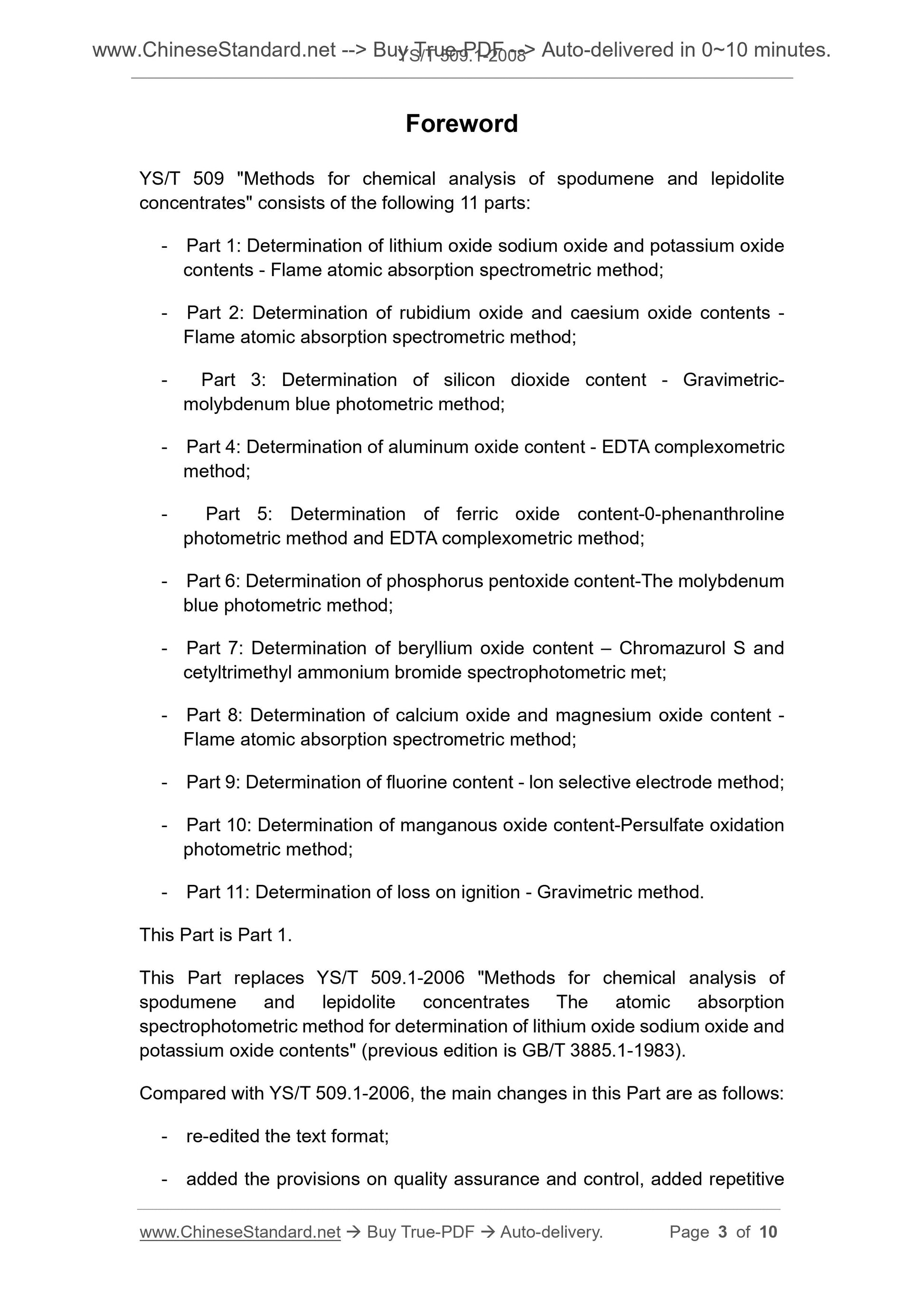 YS/T 509.1-2008 Page 3