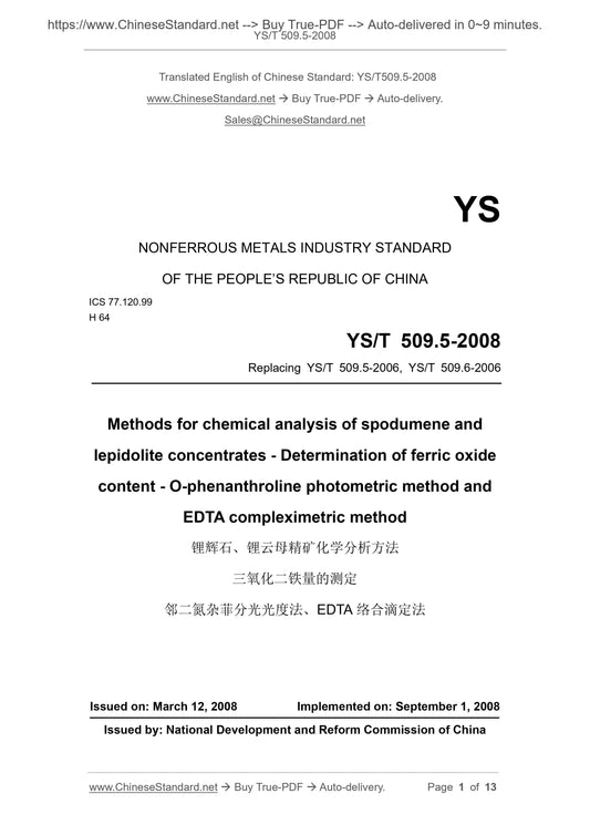 YS/T 509.5-2008 Page 1