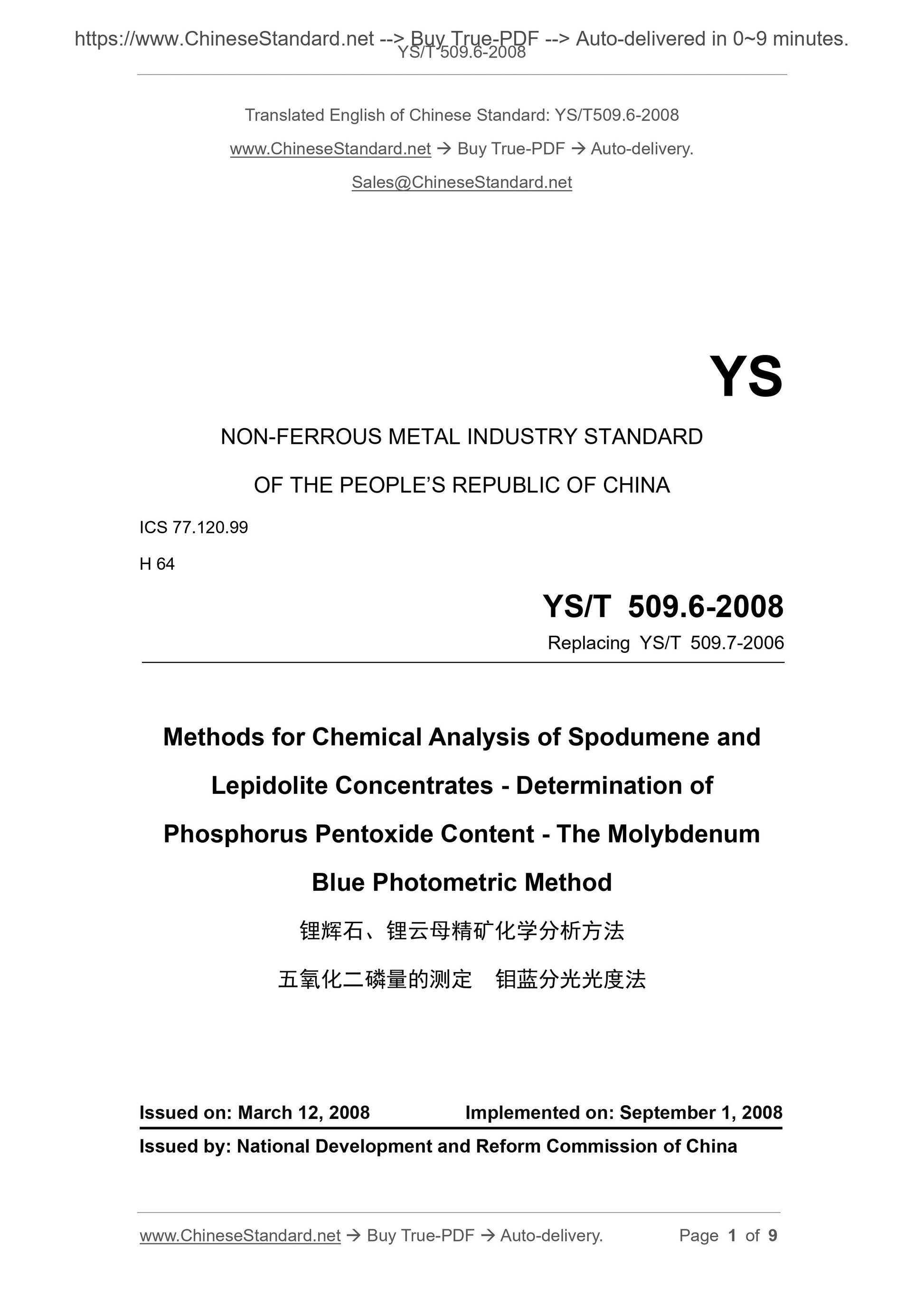 YS/T 509.6-2008 Page 1