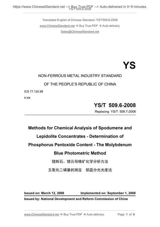 YS/T 509.6-2008 Page 1