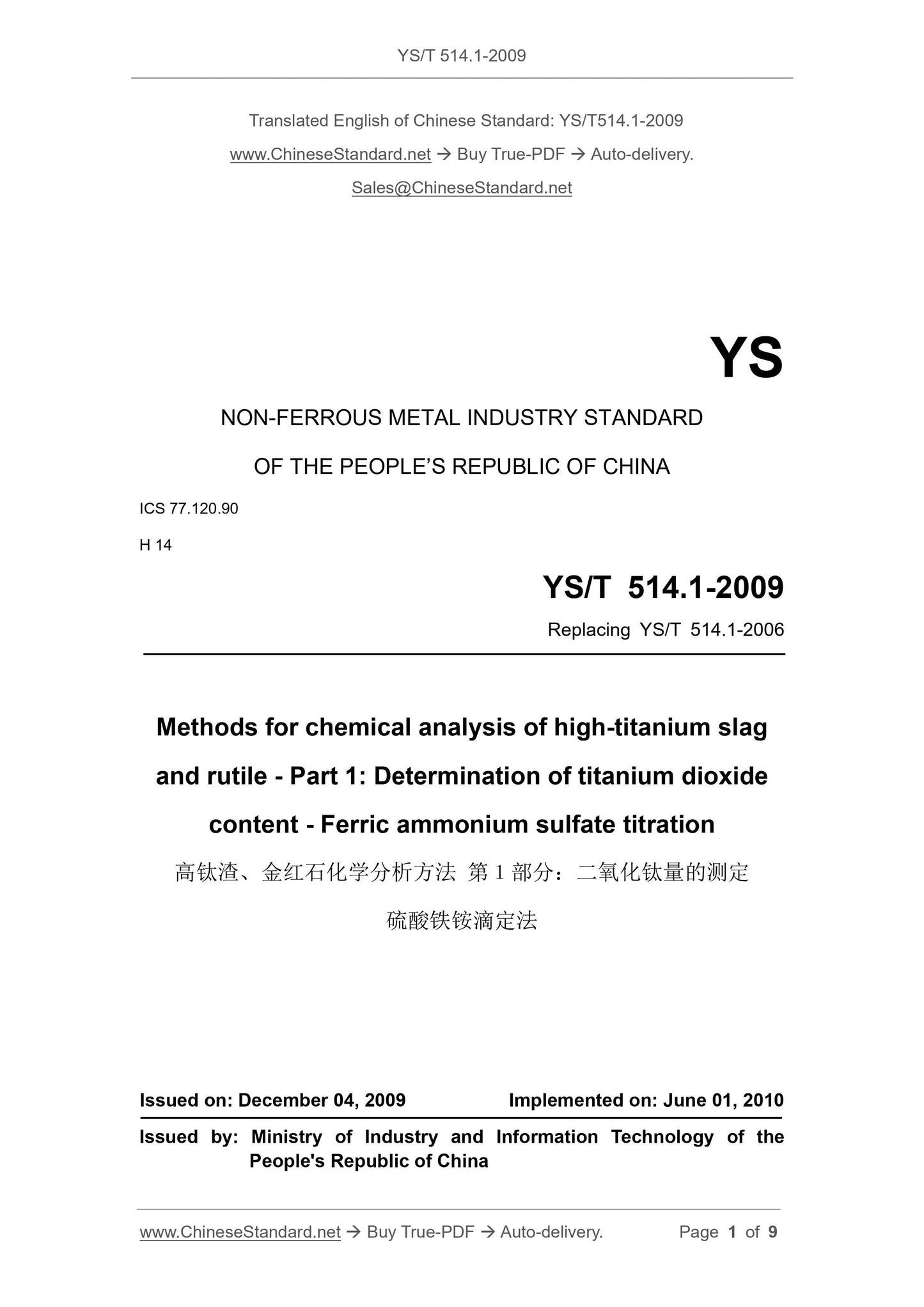 YS/T 514.1-2009 Page 1