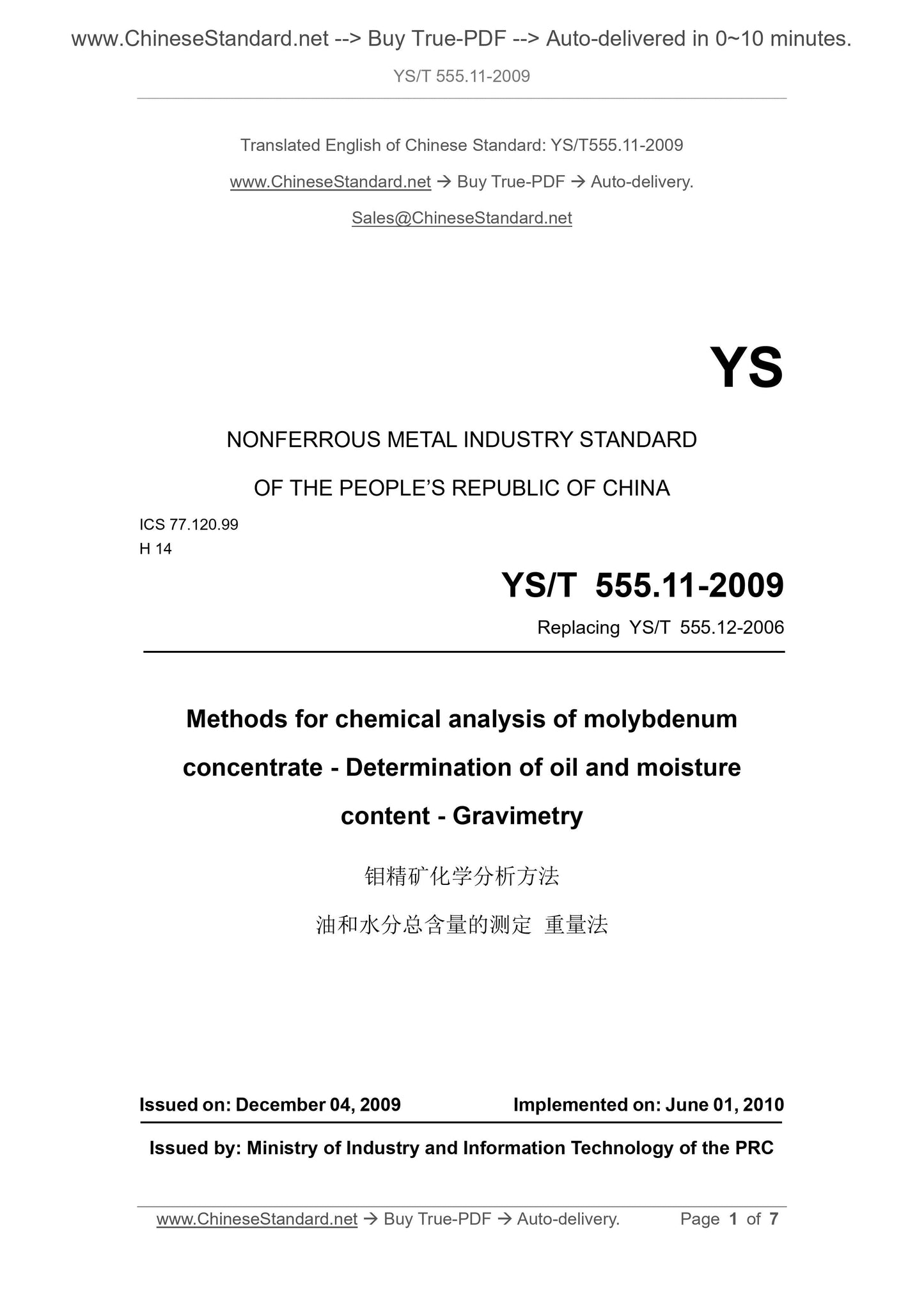 YS/T 555.11-2009 Page 1