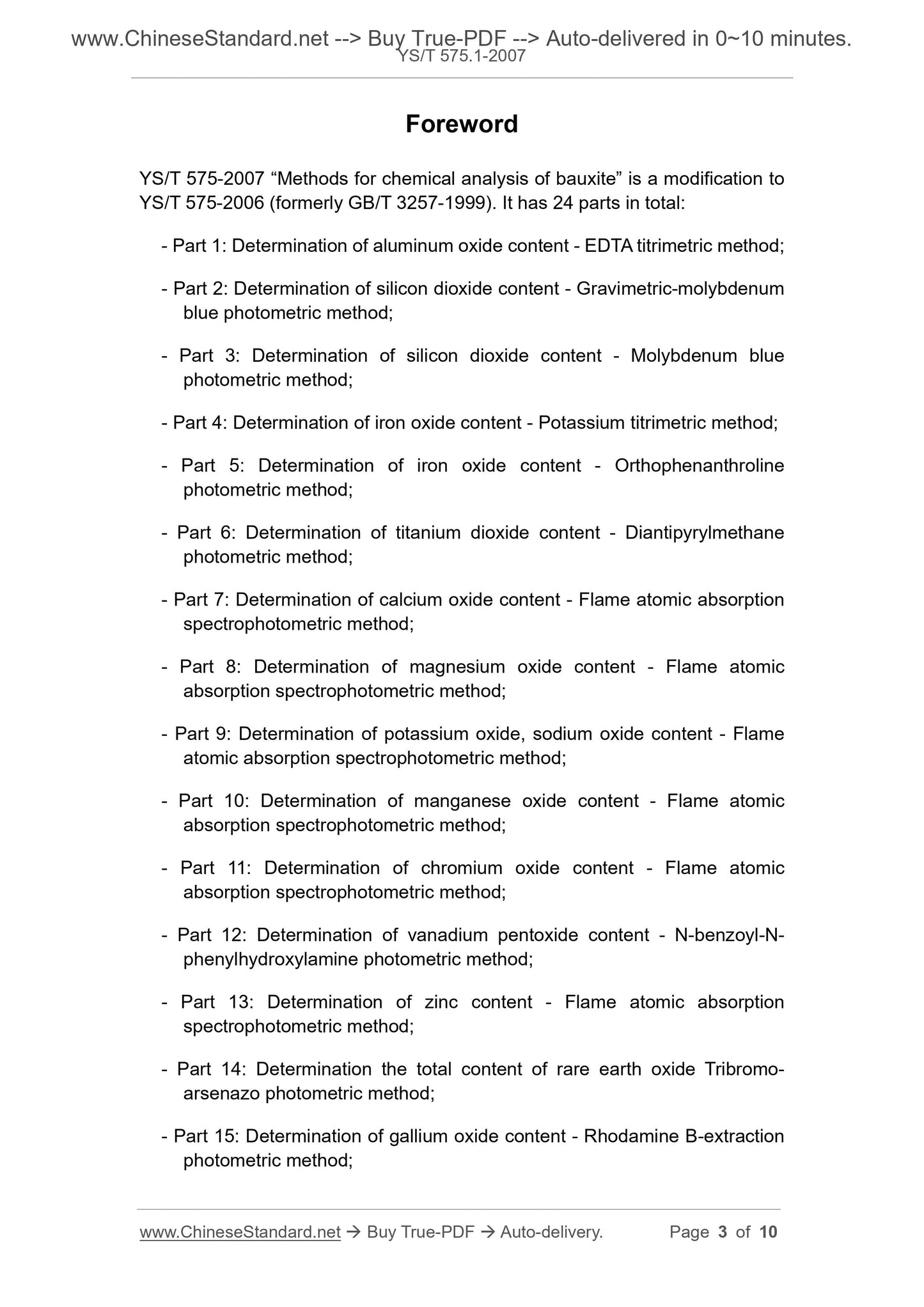 YS/T 575.1-2007 Page 3