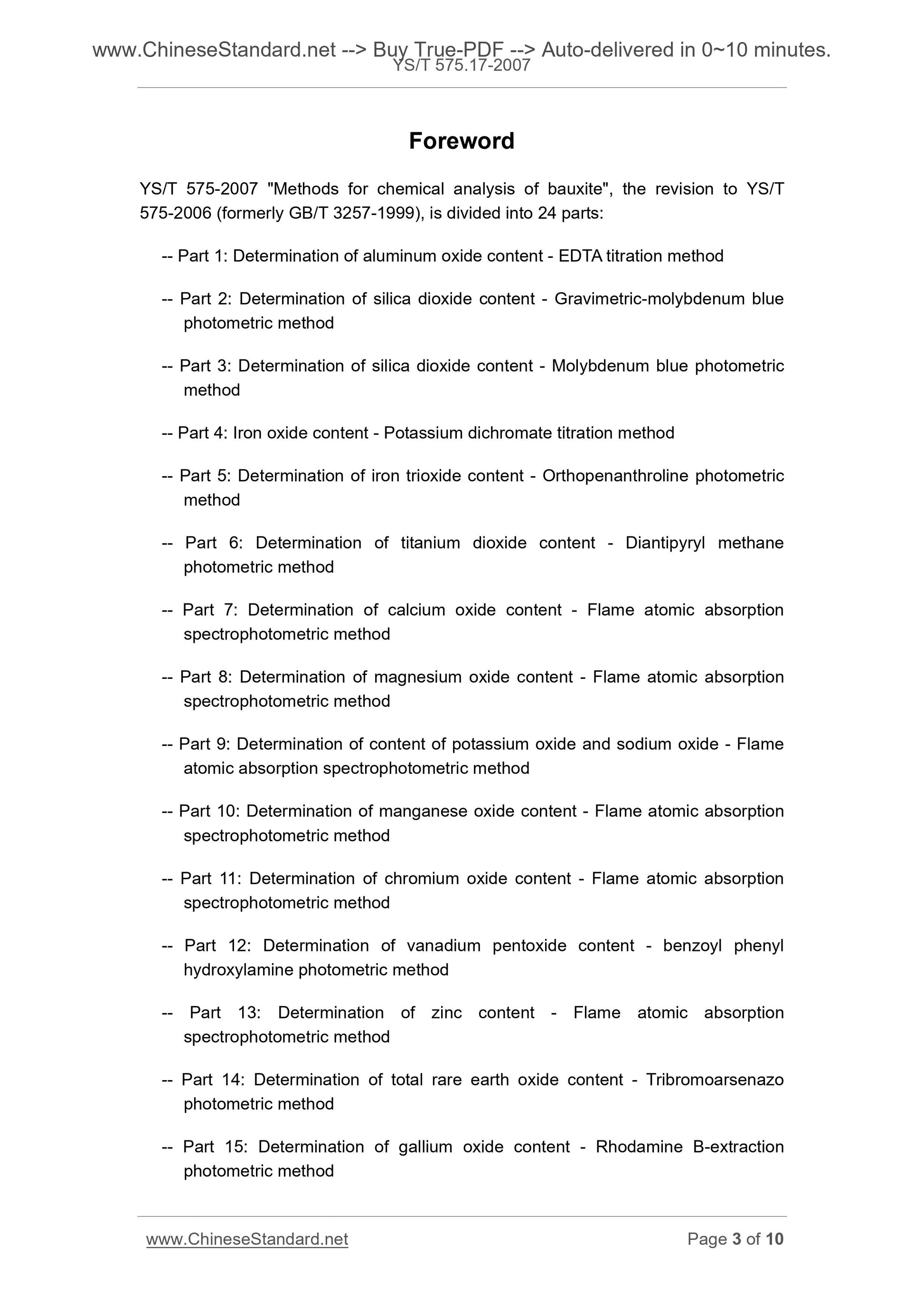 YS/T 575.17-2007 Page 3