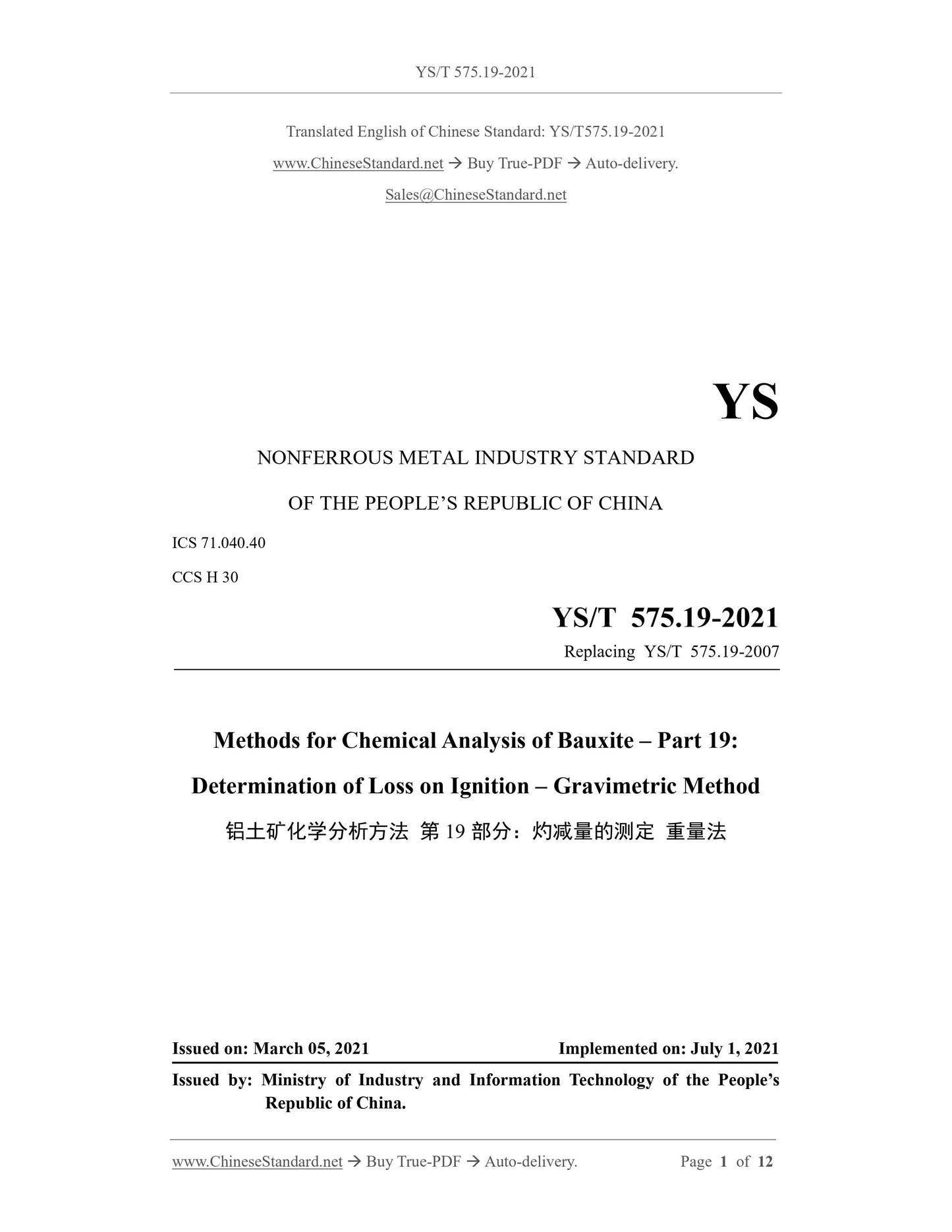 YS/T 575.19-2021 Page 1