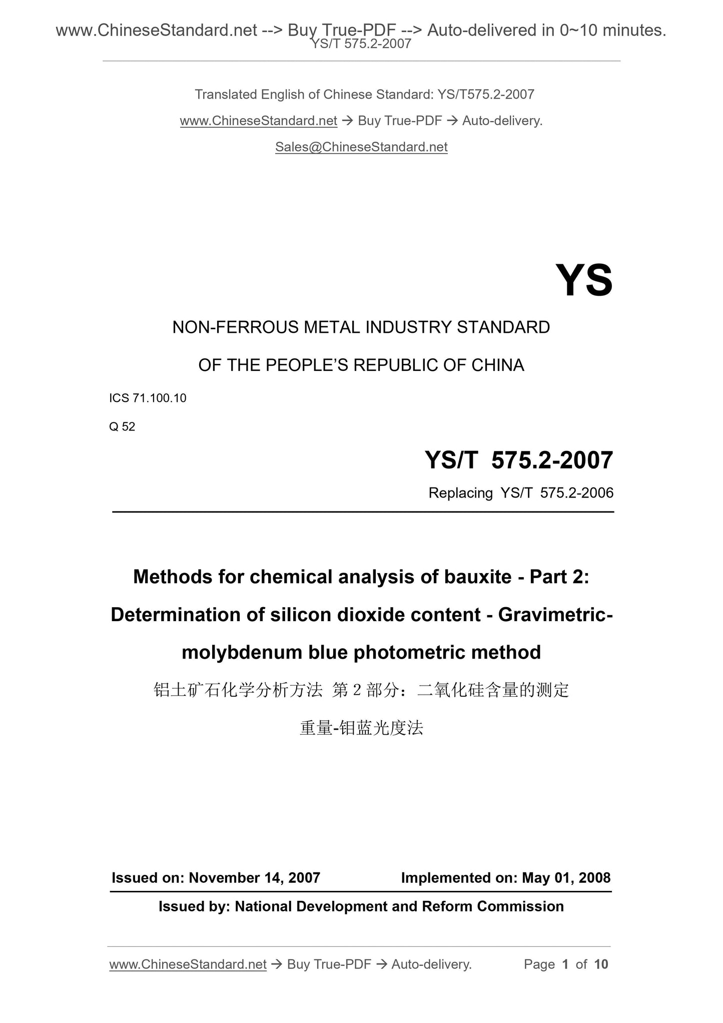 YS/T 575.2-2007 Page 1