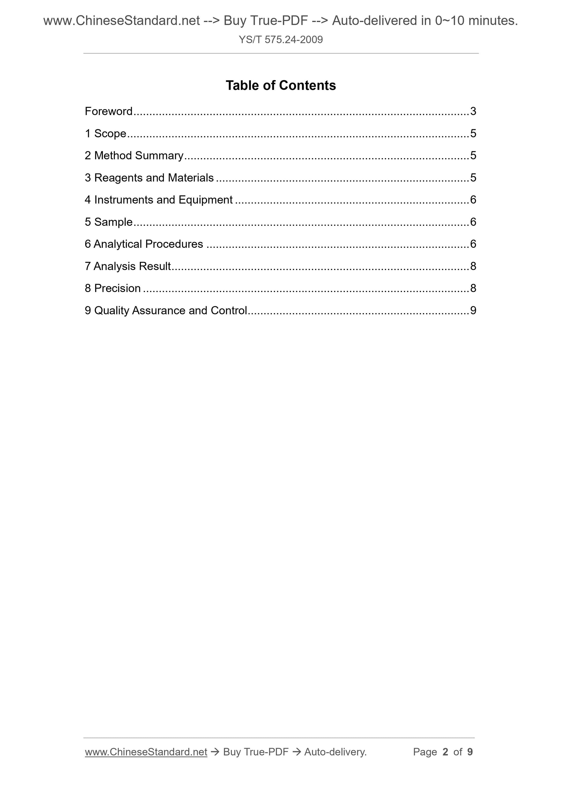 YS/T 575.24-2009 Page 2