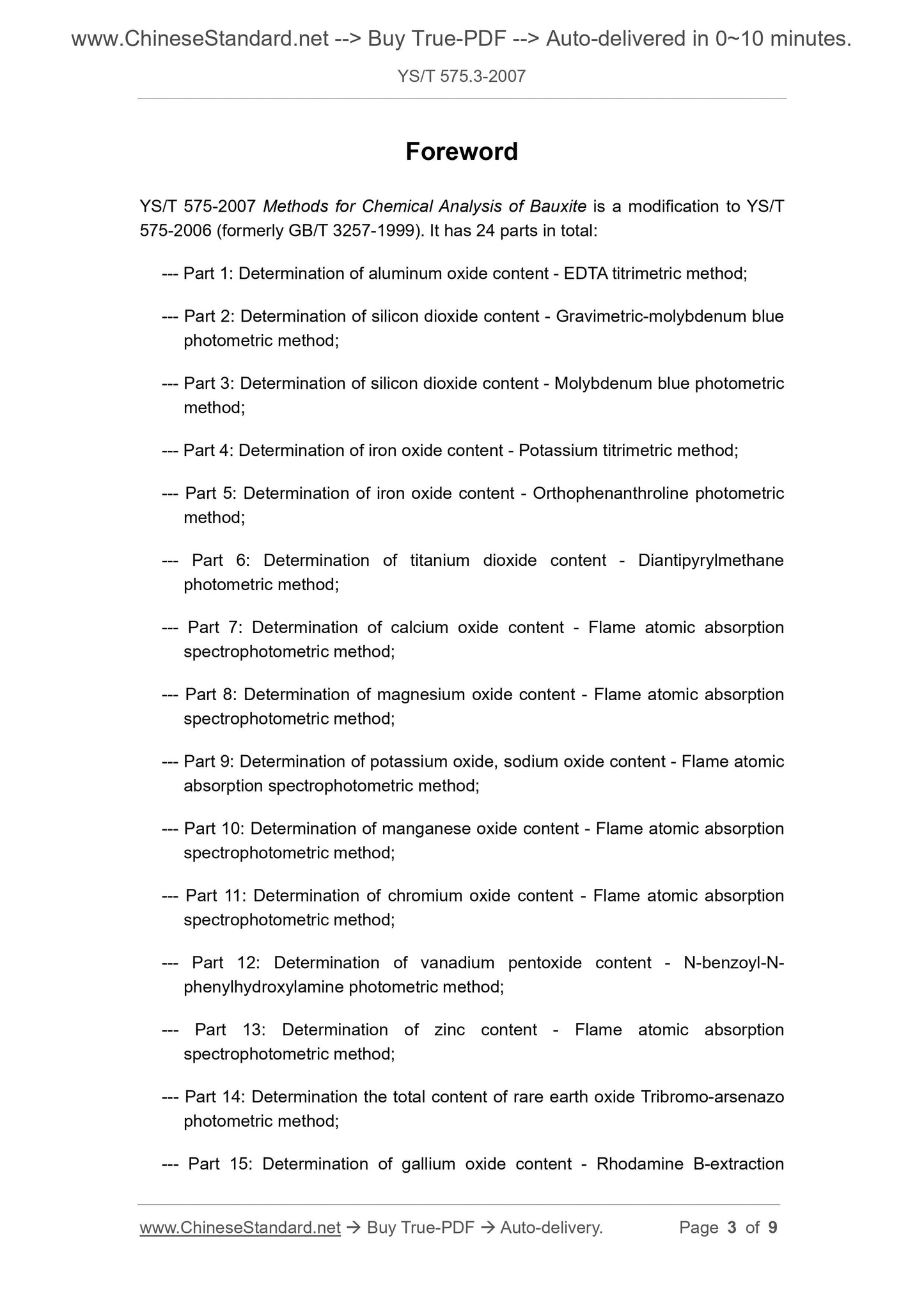 YS/T 575.3-2007 Page 3