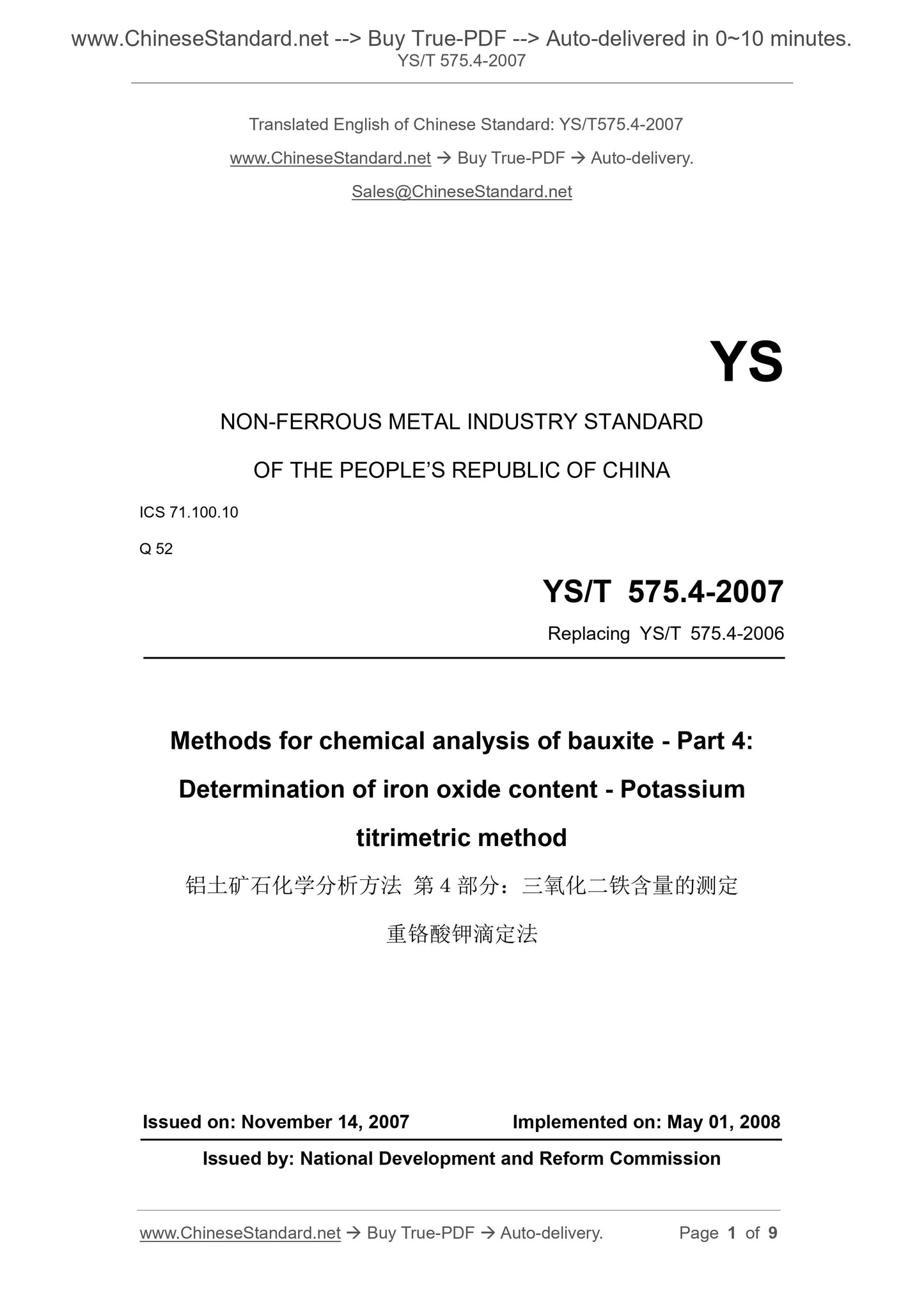 YS/T 575.4-2007 Page 1