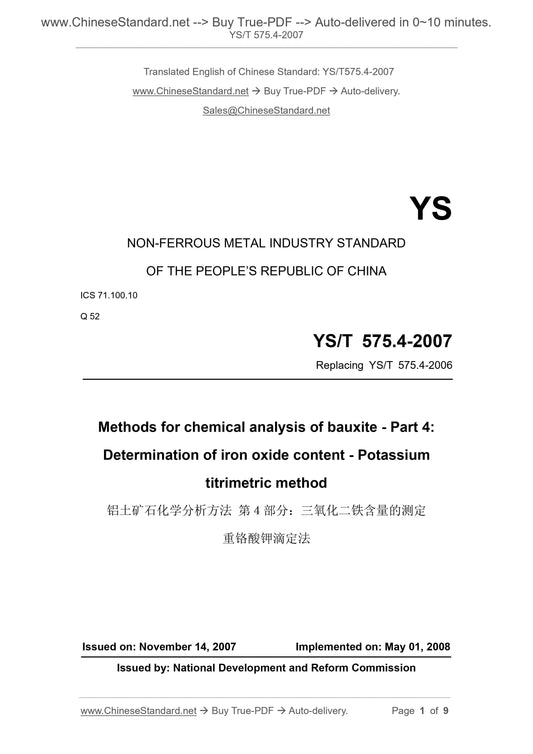 YS/T 575.4-2007 Page 1