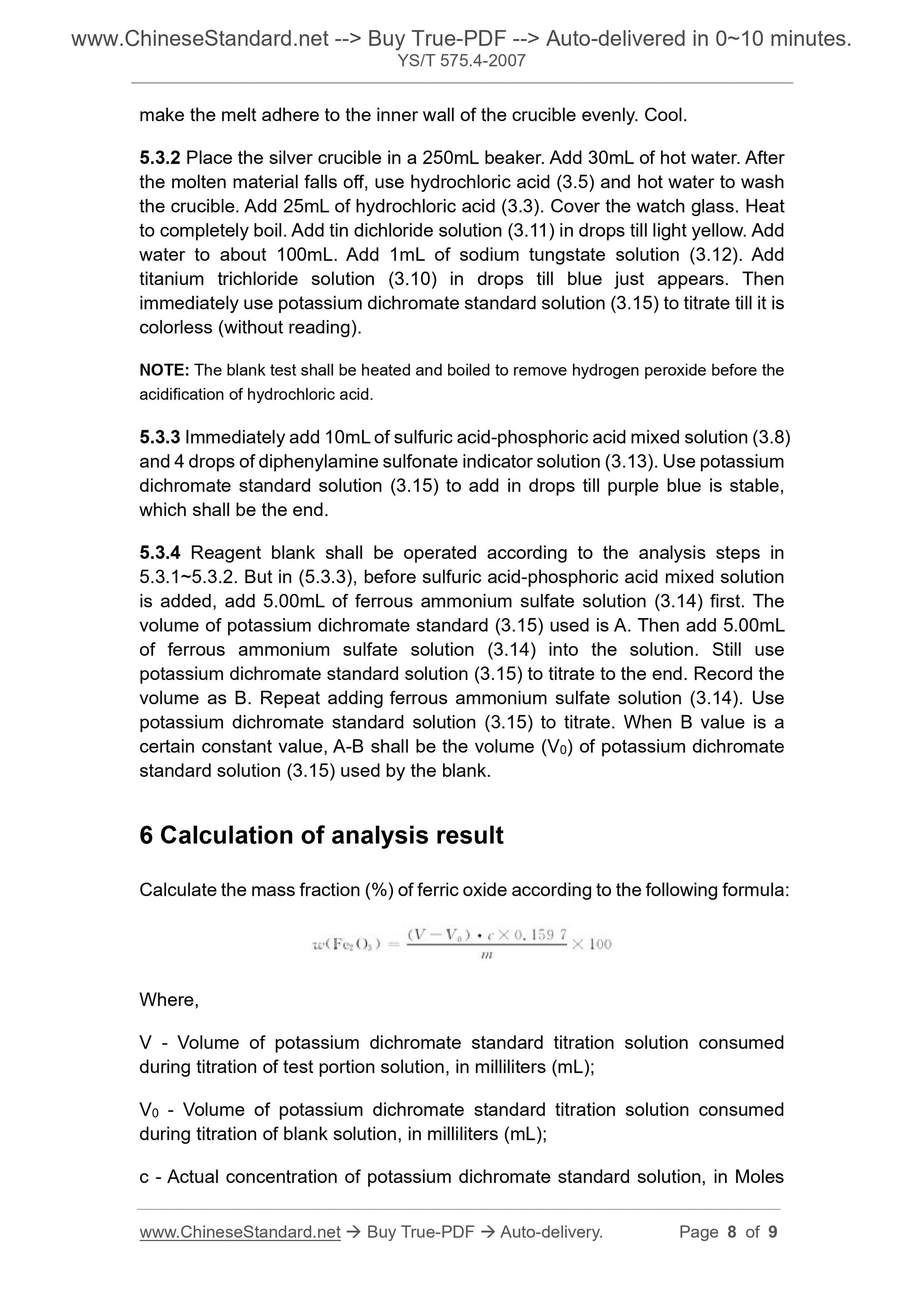 YS/T 575.4-2007 Page 5