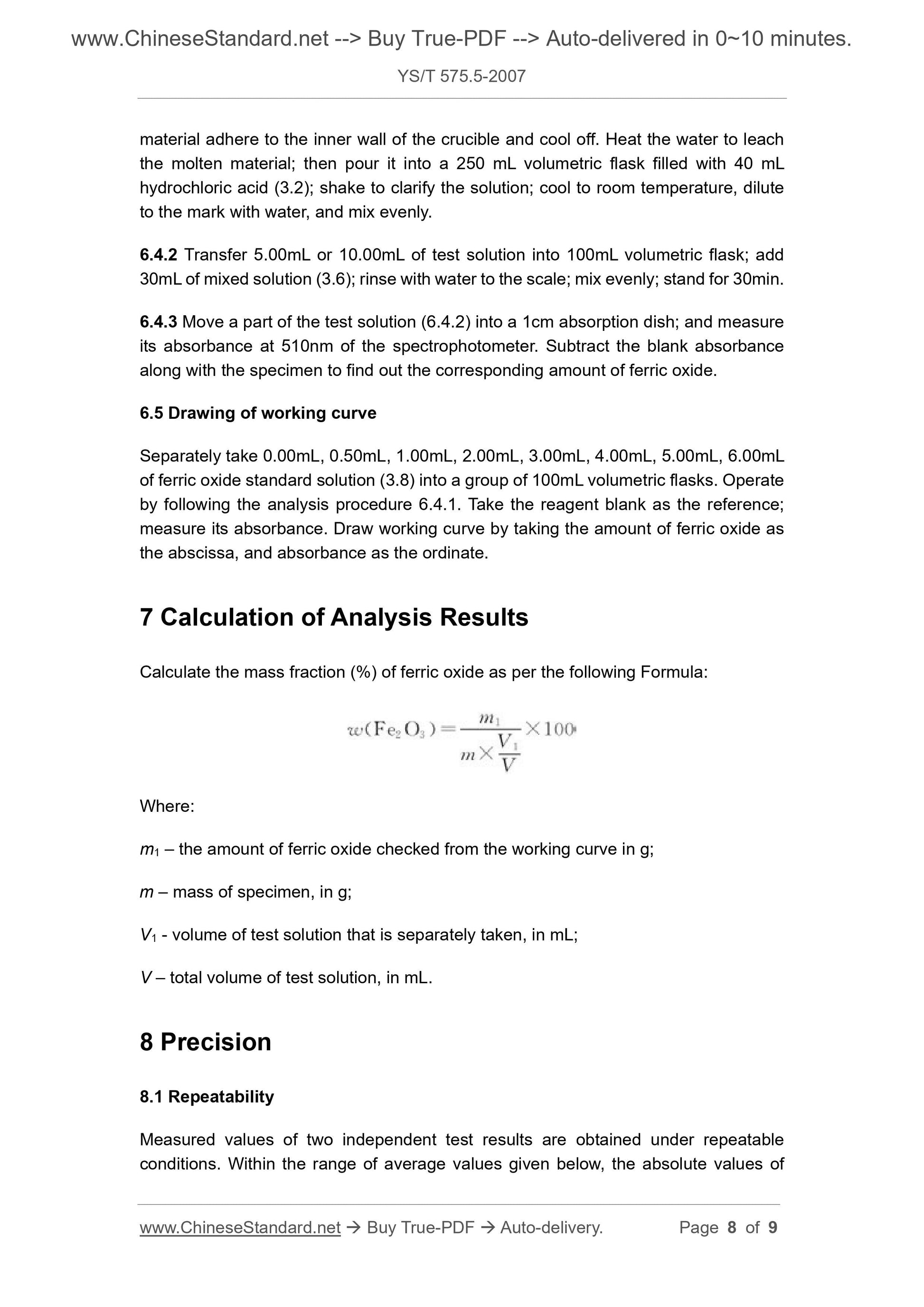 YS/T 575.5-2007 Page 5