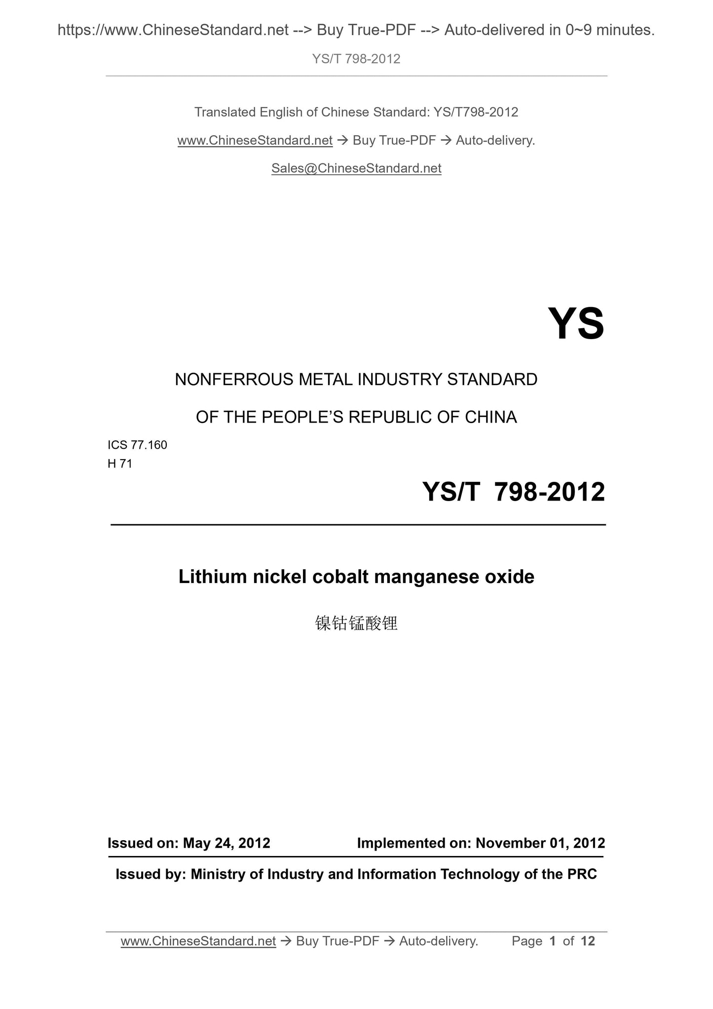 YS/T 798-2012 Page 1