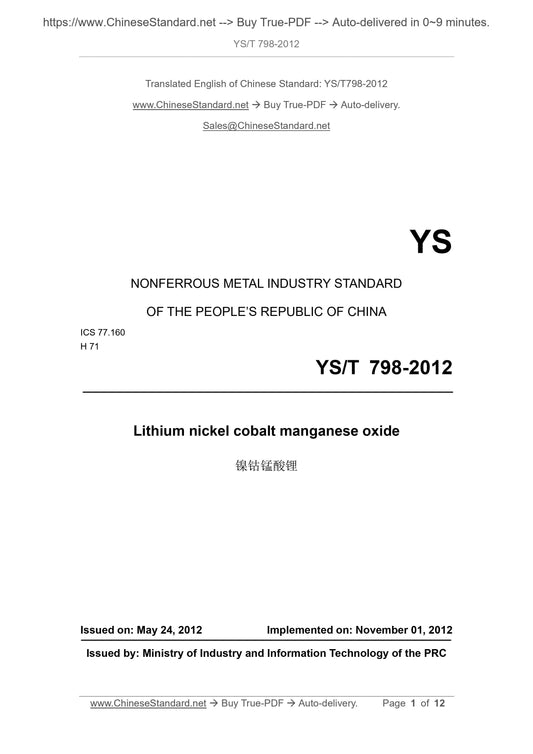 YS/T 798-2012 Page 1