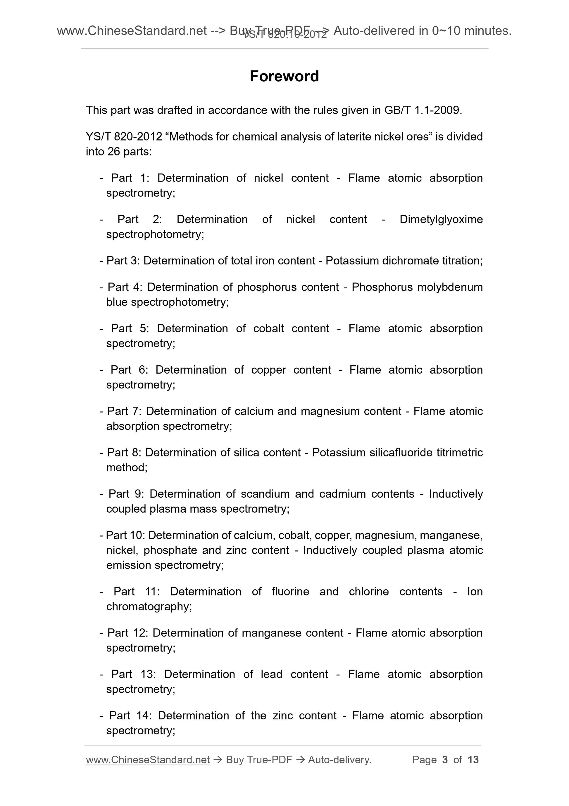 YS/T 820.10-2012 Page 3