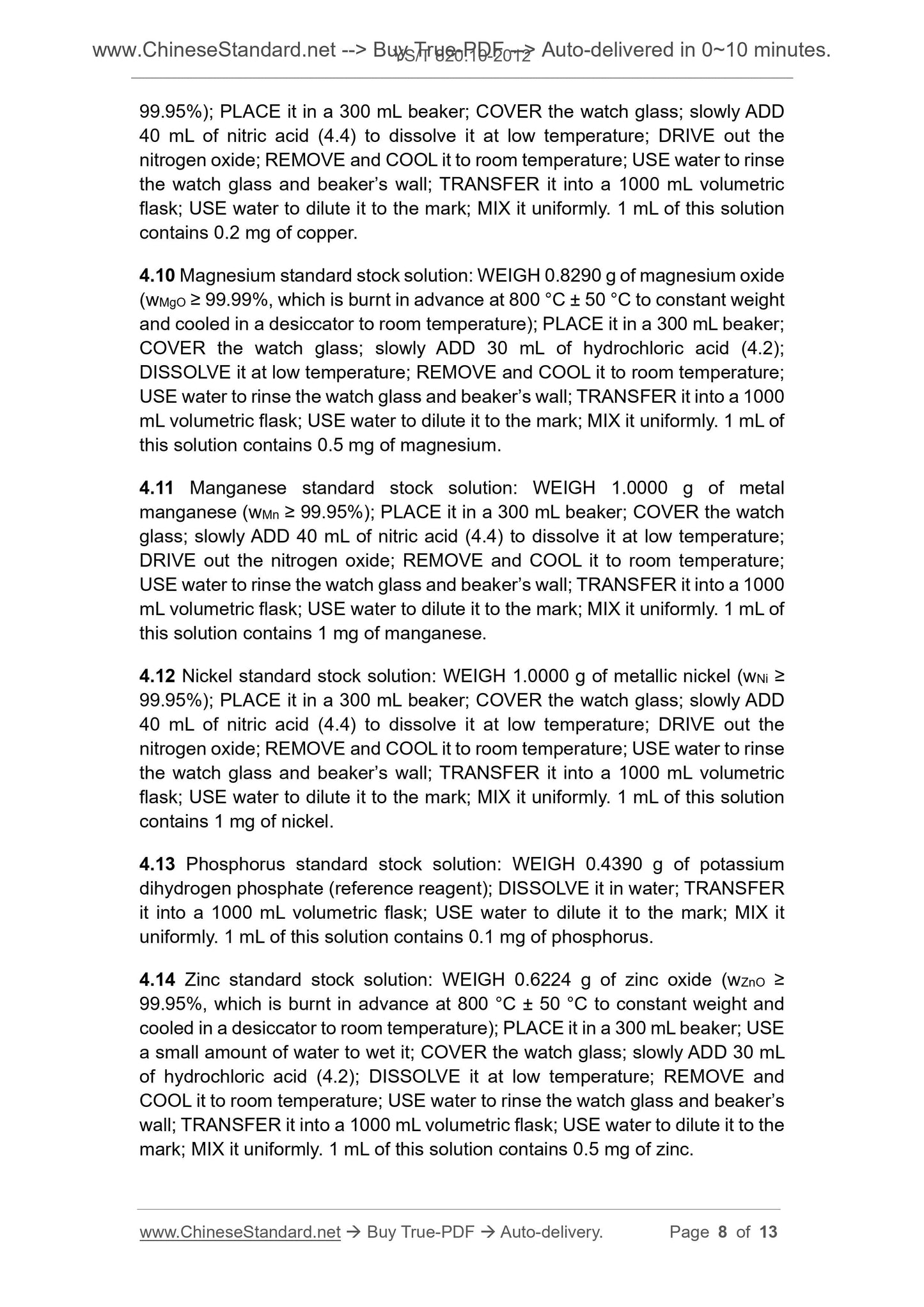 YS/T 820.10-2012 Page 5