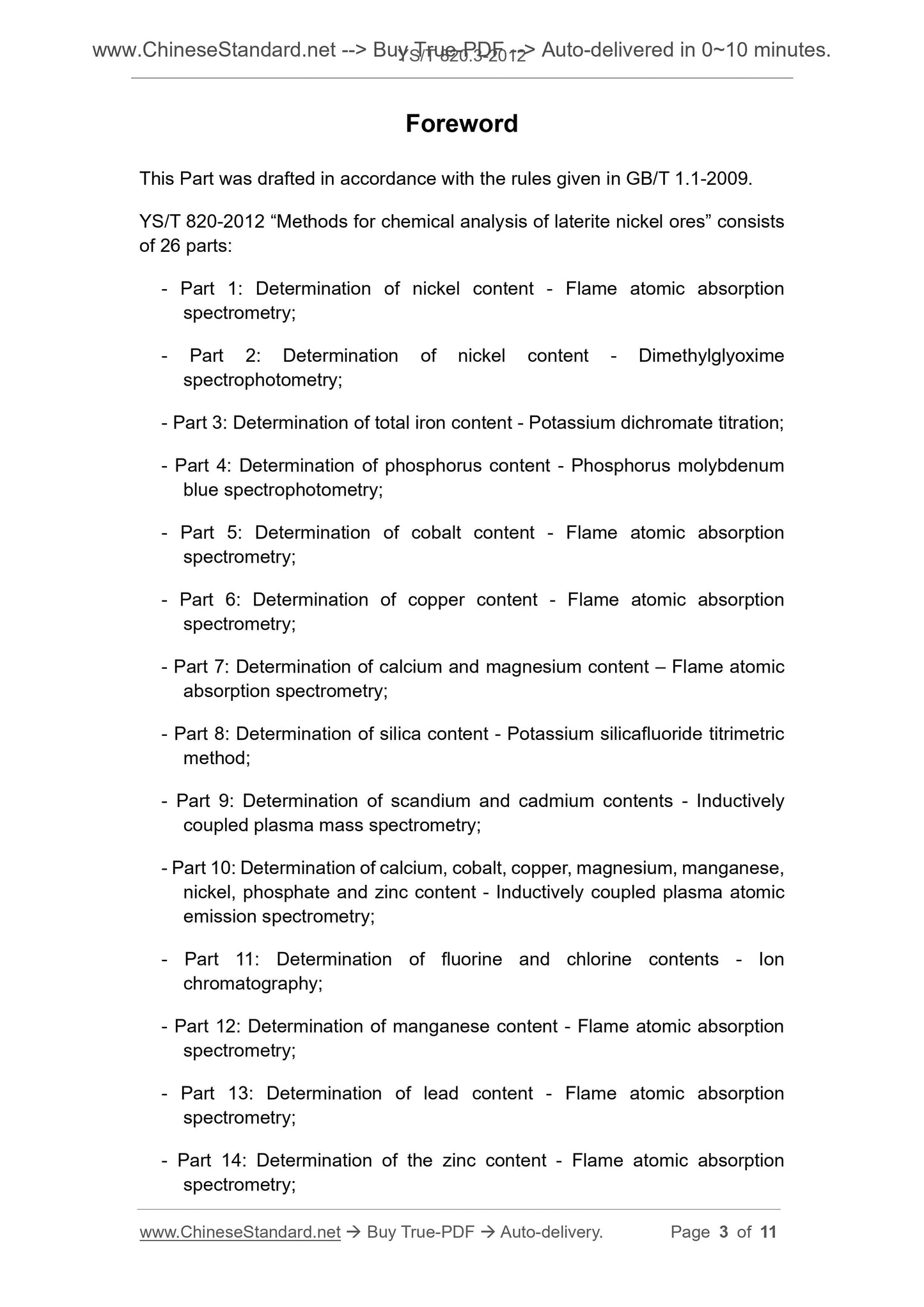 YS/T 820.3-2012 Page 3