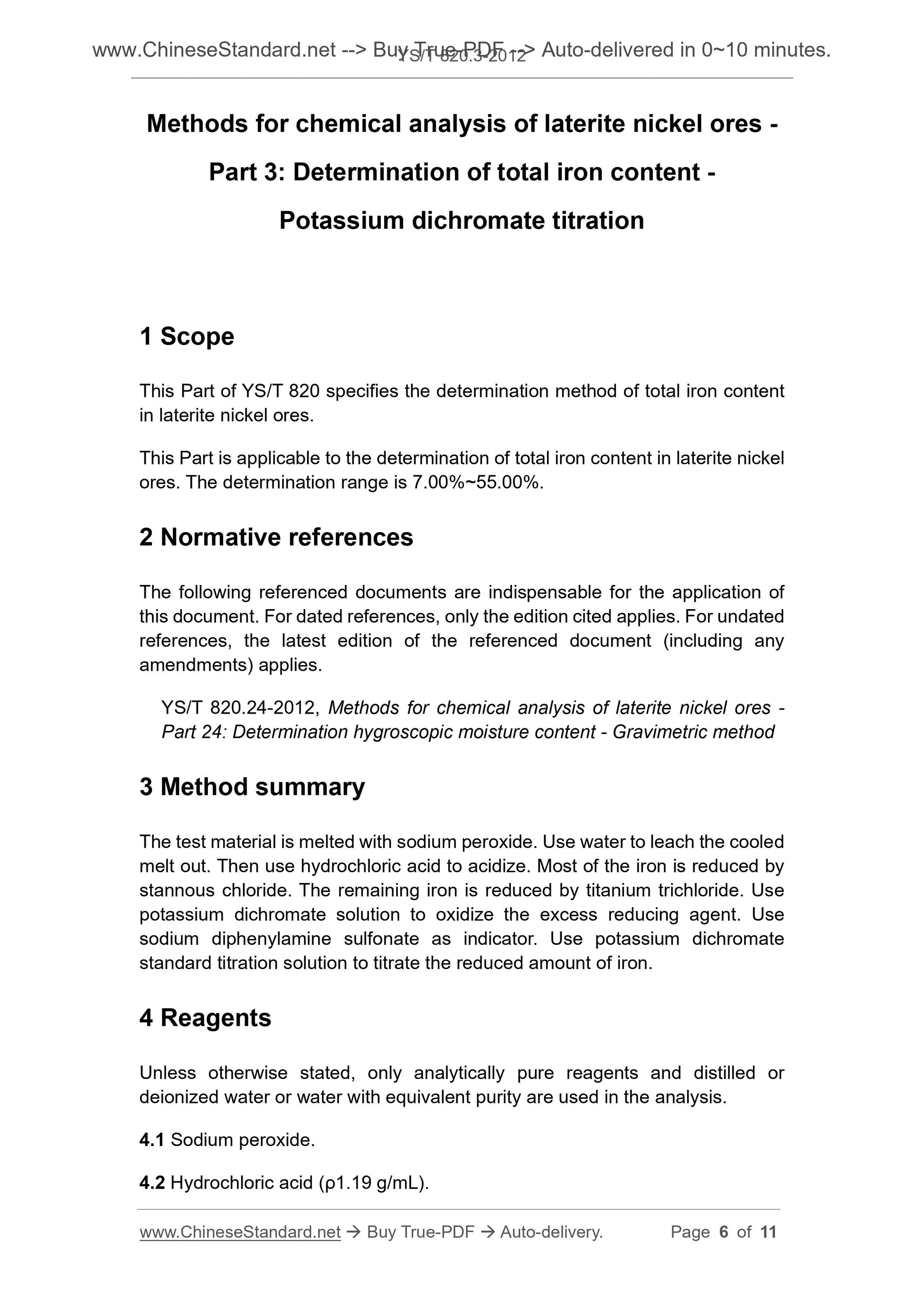 YS/T 820.3-2012 Page 4