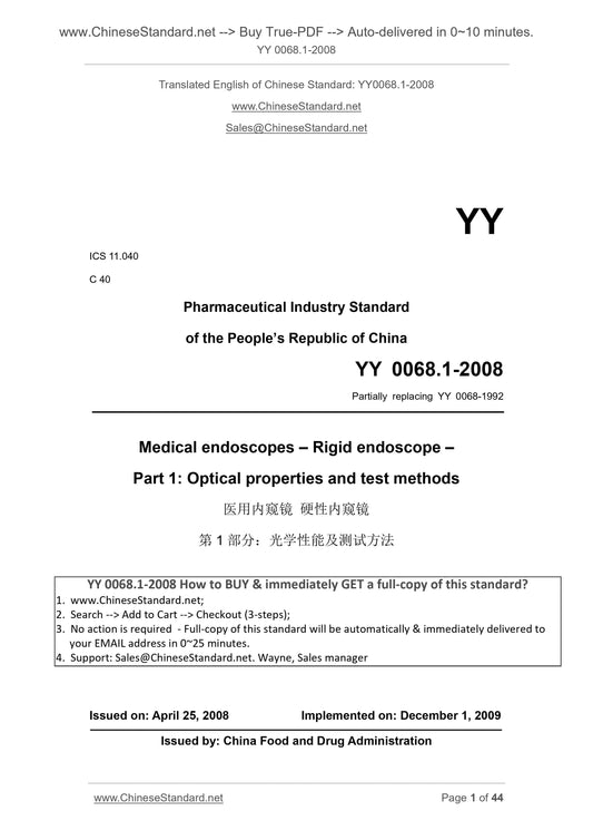 YY 0068.1-2008 Page 1