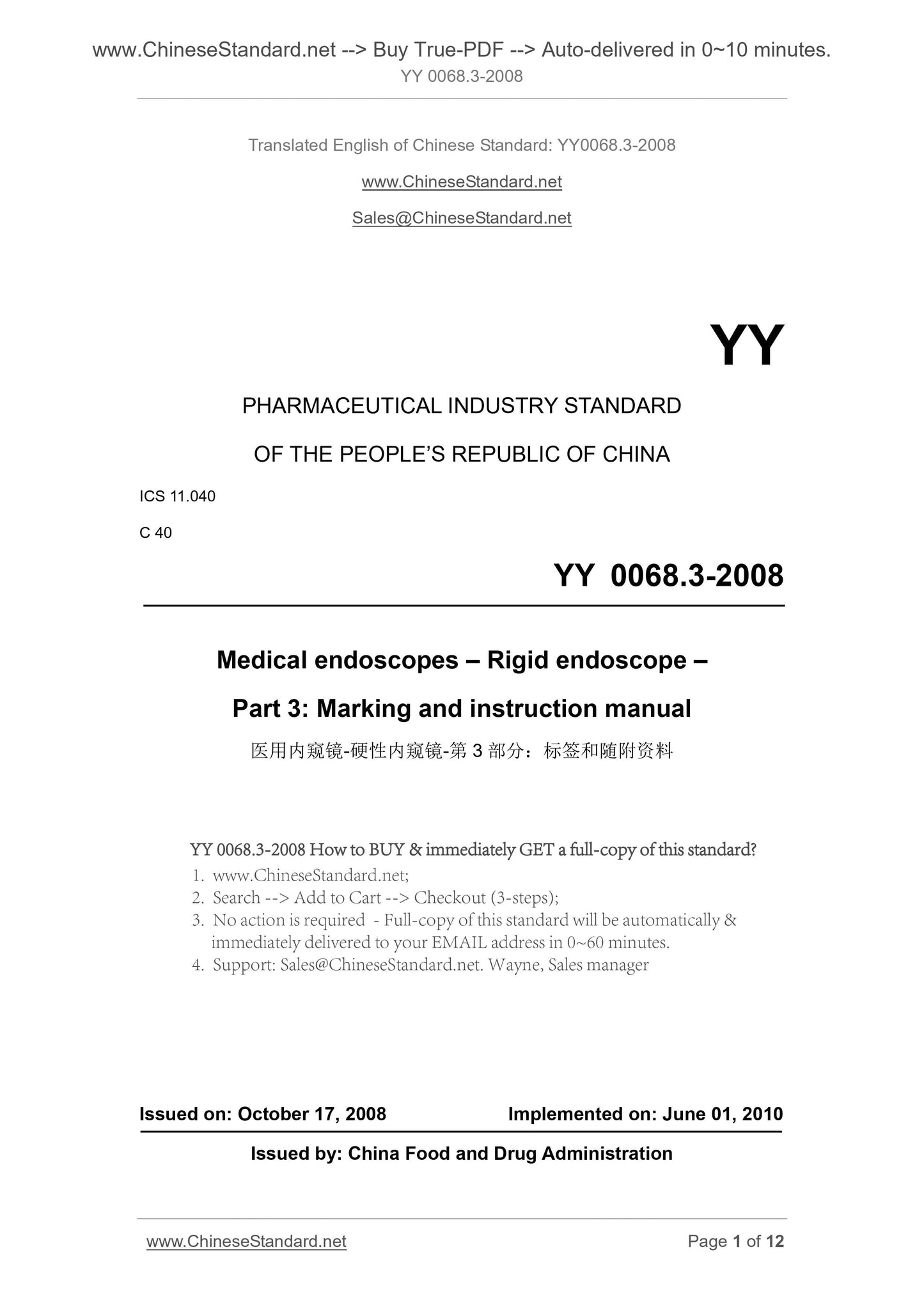 YY 0068.3-2008 Page 1