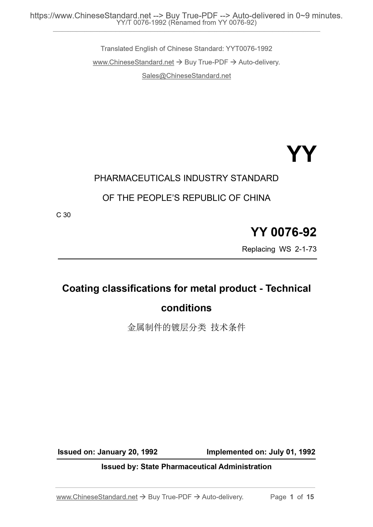 YY 0076-1992 Page 1