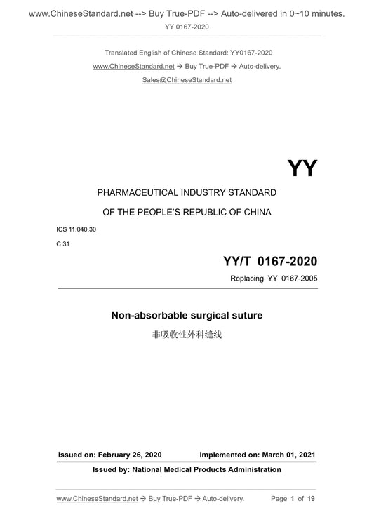 YY 0167-2020 Page 1