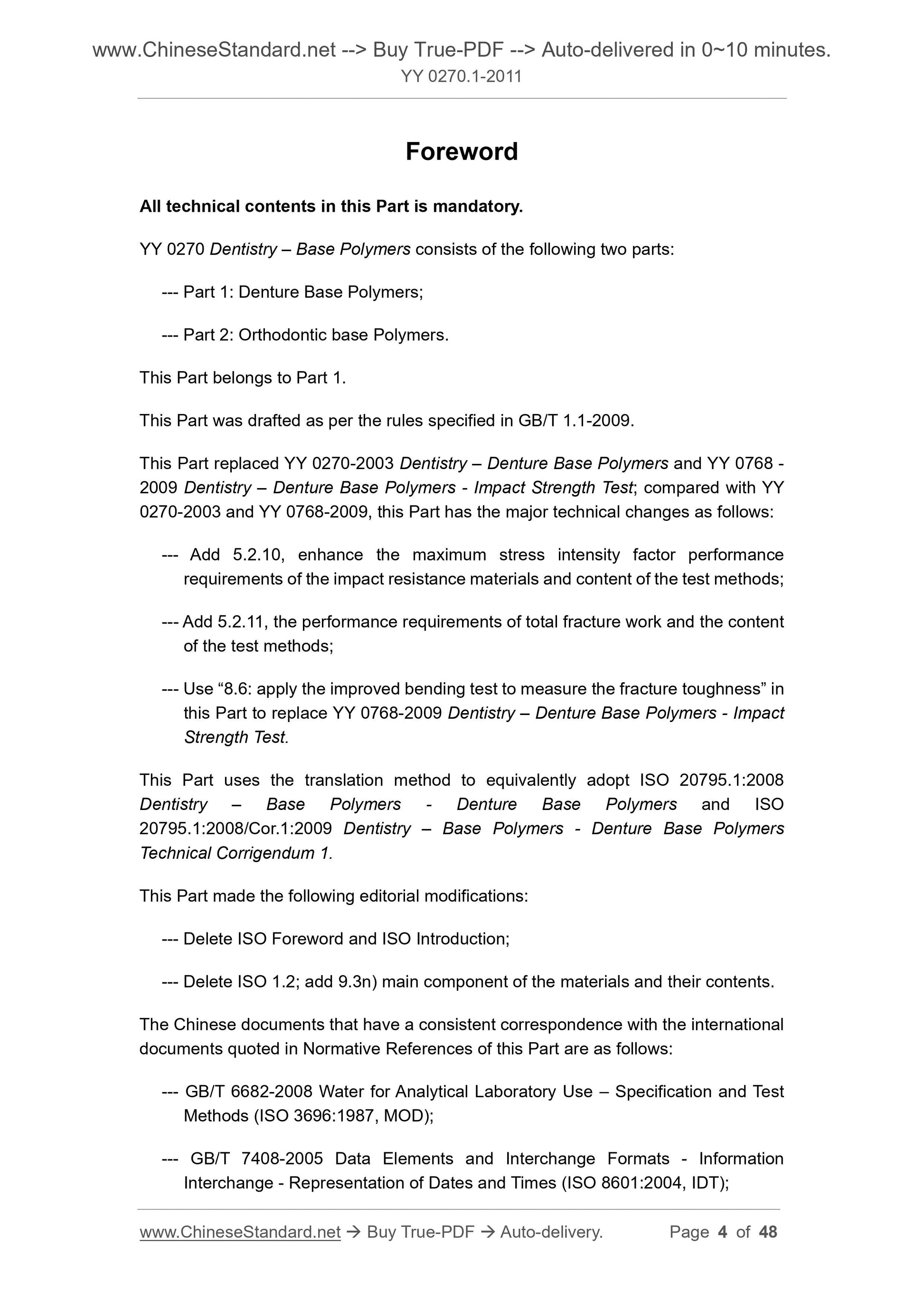 YY 0270.1-2011 Page 4