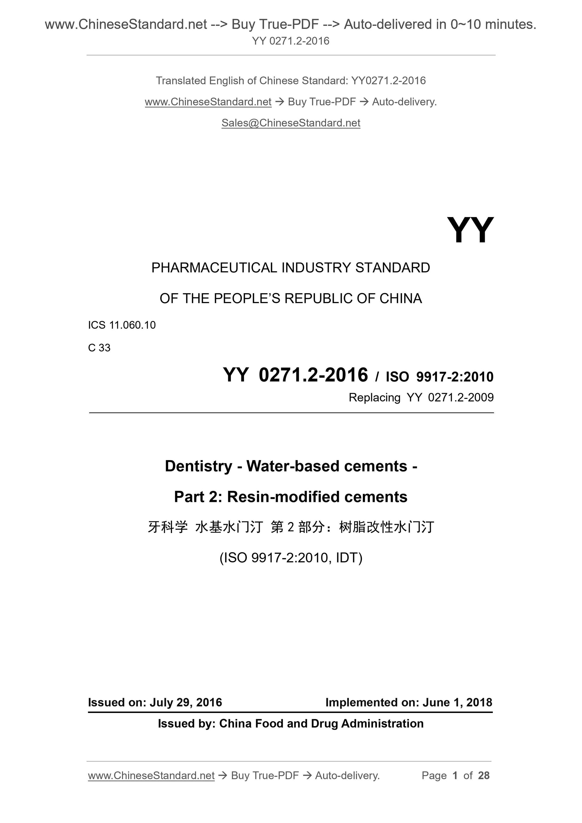 YY 0271.2-2016 Page 1