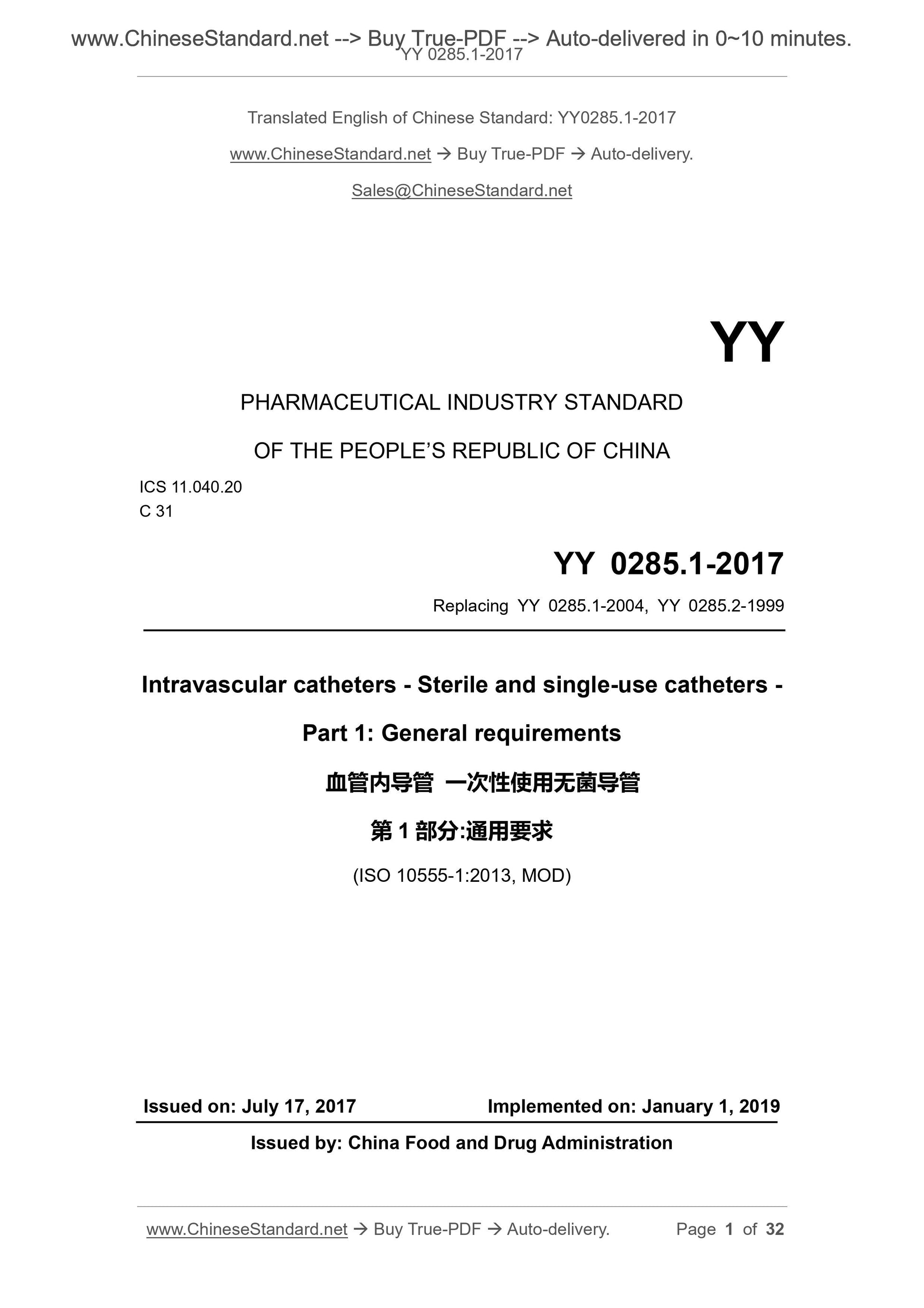 YY 0285.1-2017 Page 1