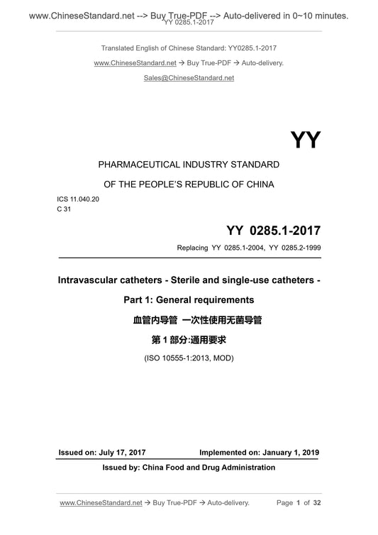 YY 0285.1-2017 Page 1