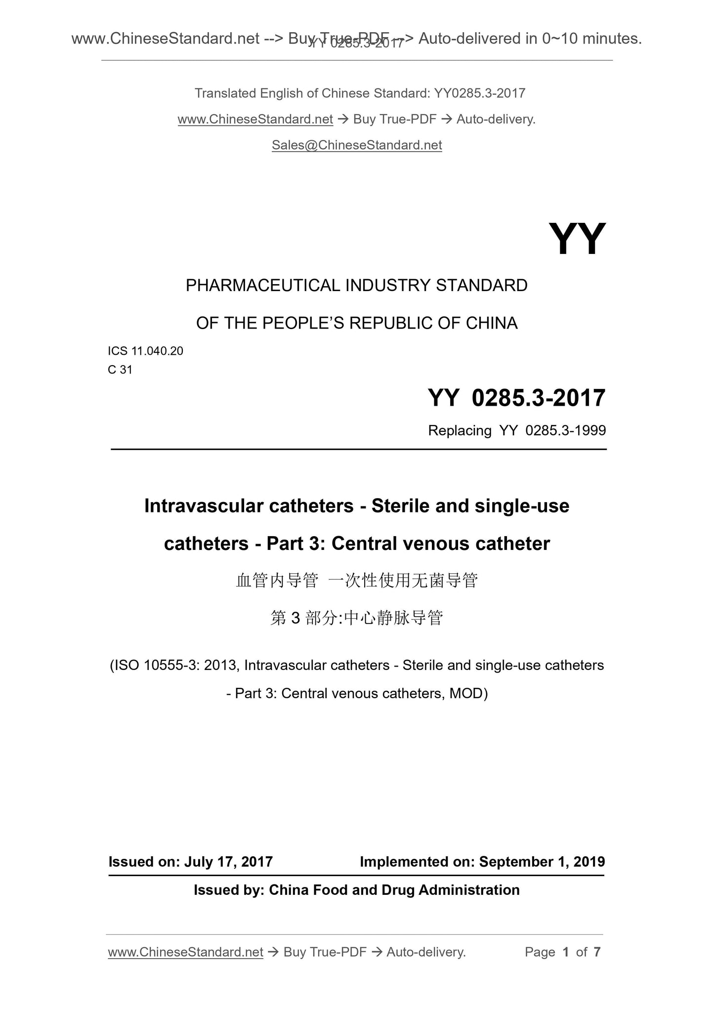 YY 0285.3-2017 Page 1