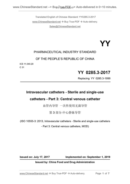 YY 0285.3-2017 Page 1