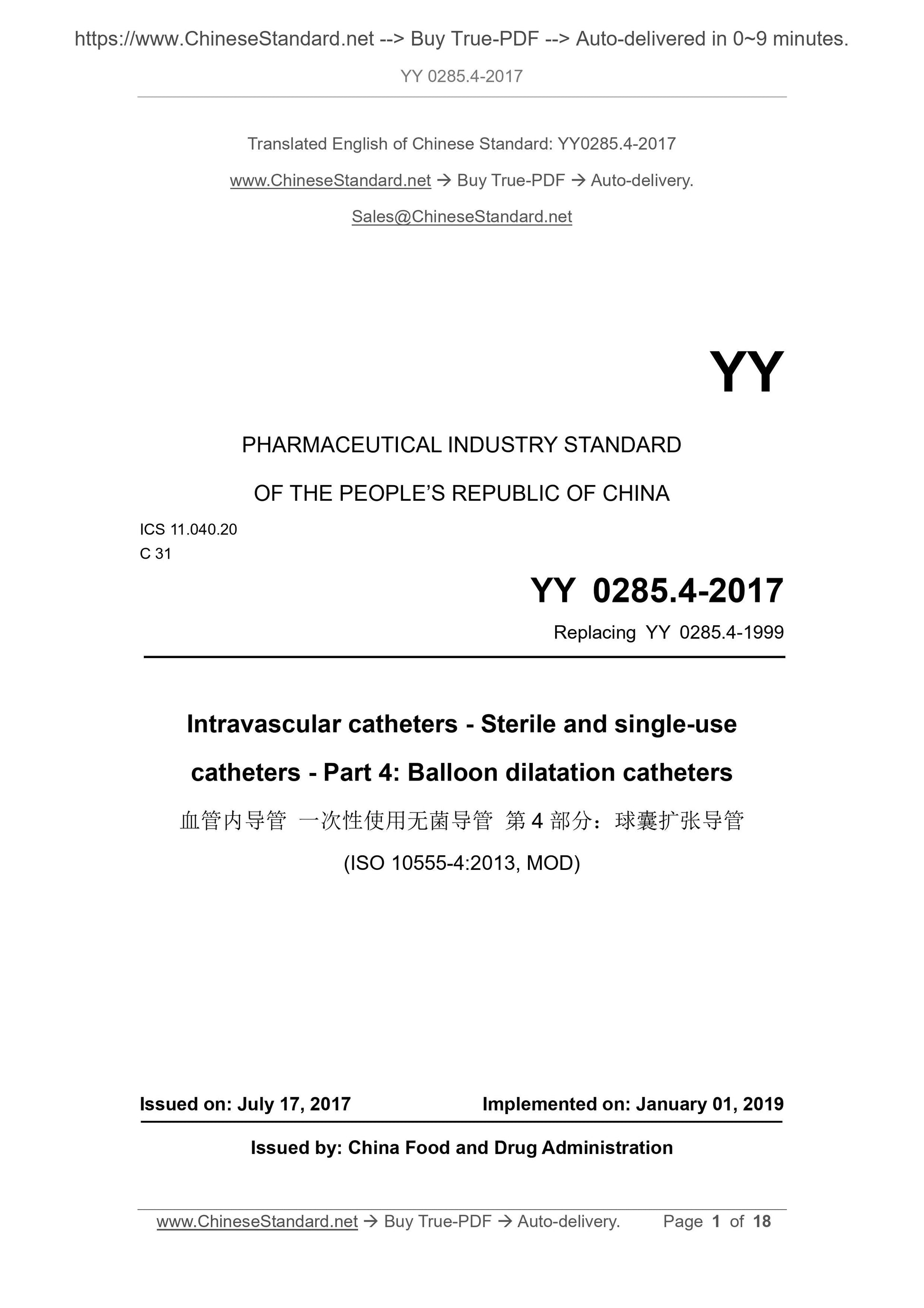 YY 0285.4-2017 Page 1