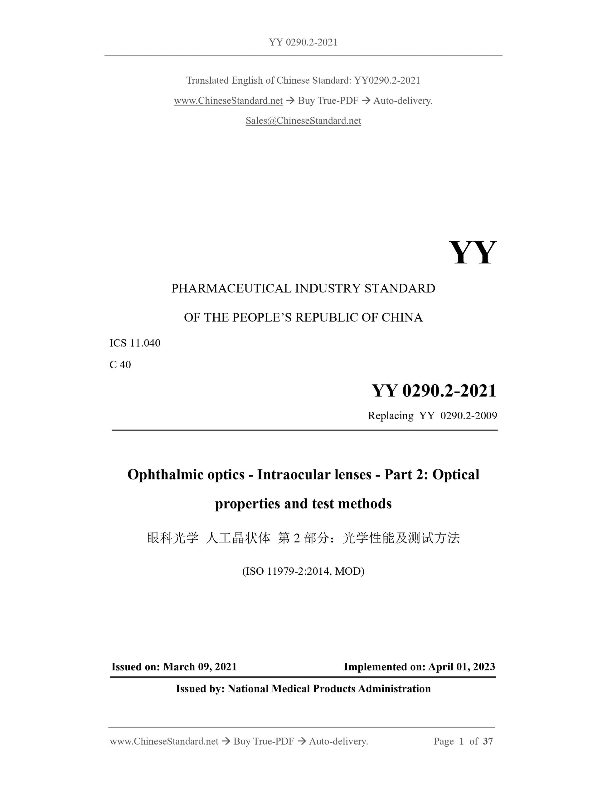 YY 0290.2-2021 Page 1