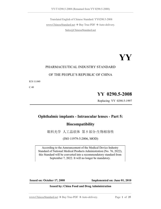 YY 0290.5-2008 Page 1