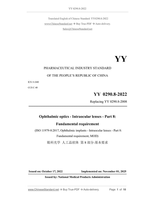 YY 0290.8-2022 Page 1