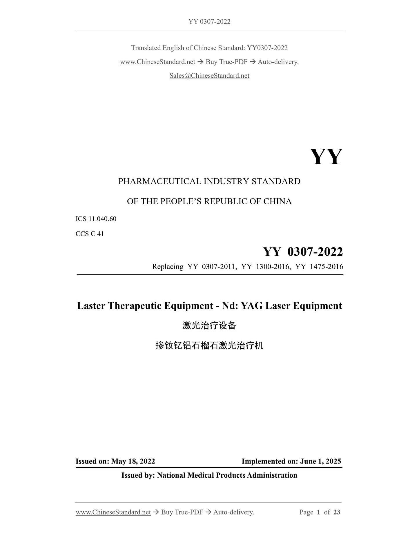 YY 0307-2022 Page 1