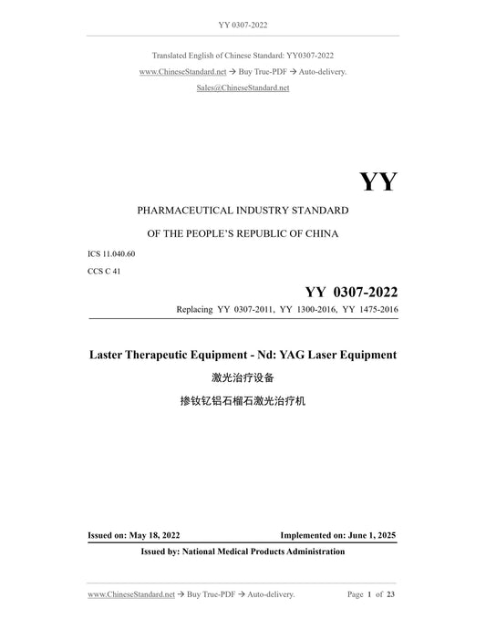 YY 0307-2022 Page 1