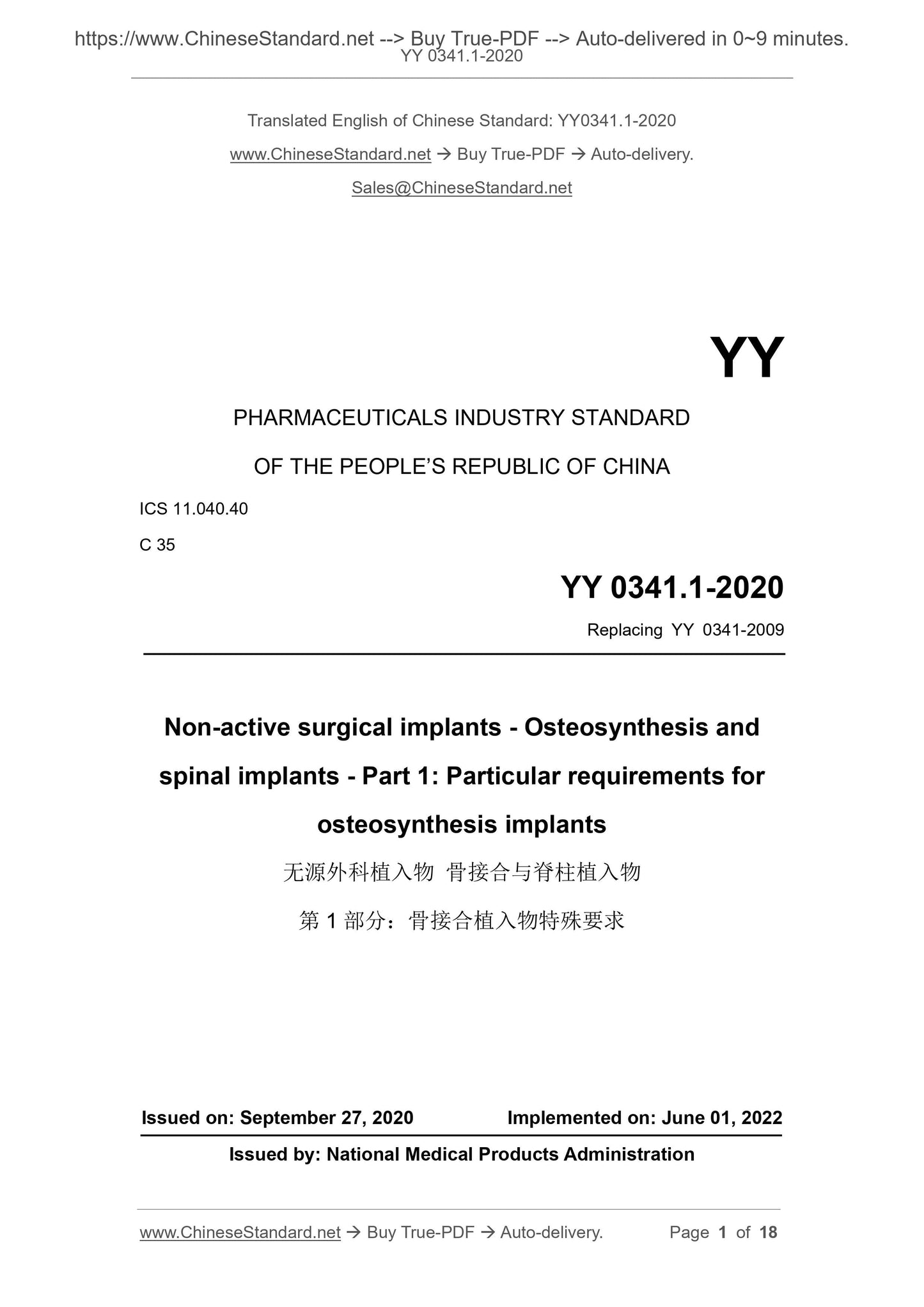 YY 0341.1-2020 Page 1