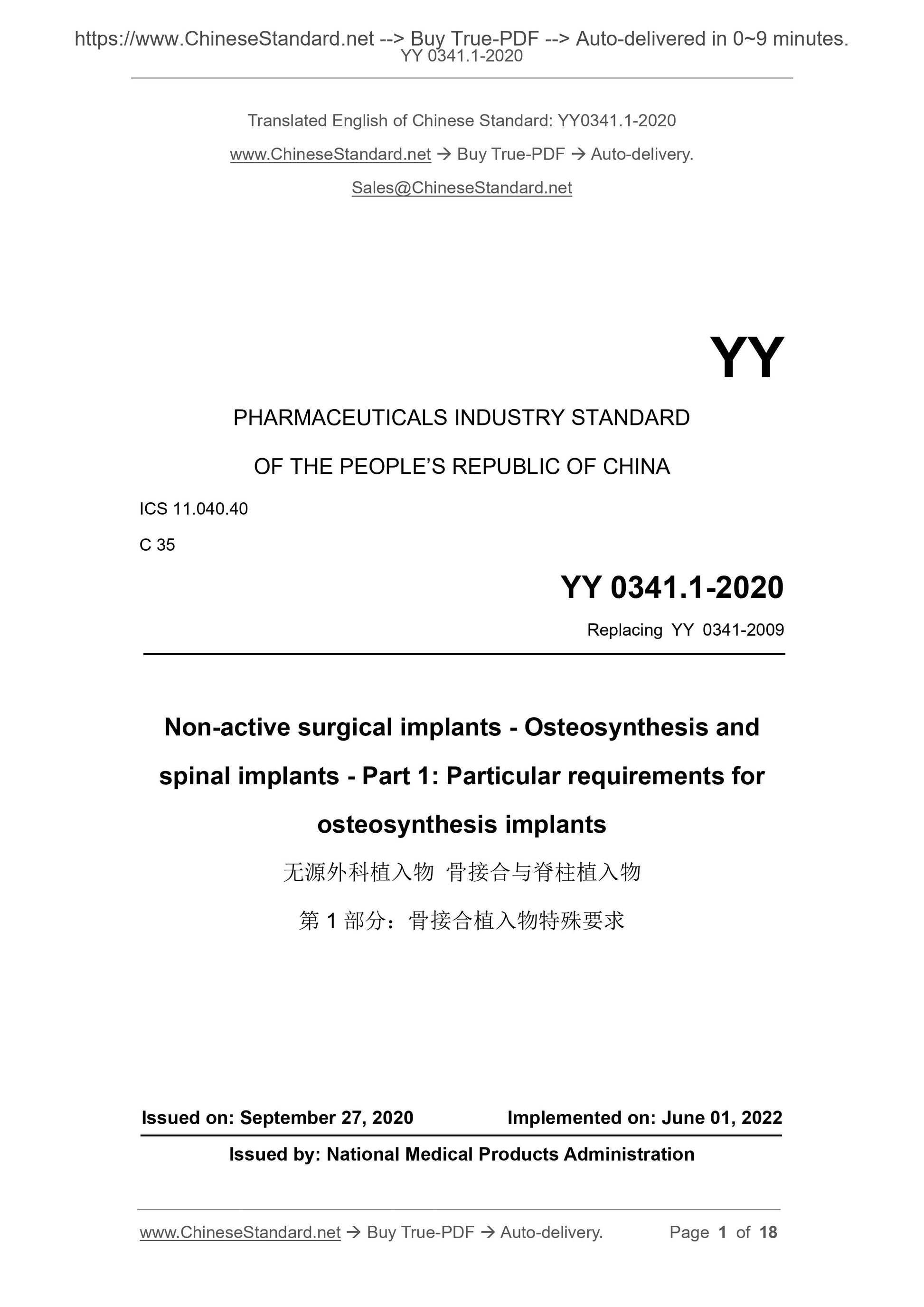 YY 0341.1-2020 Page 1