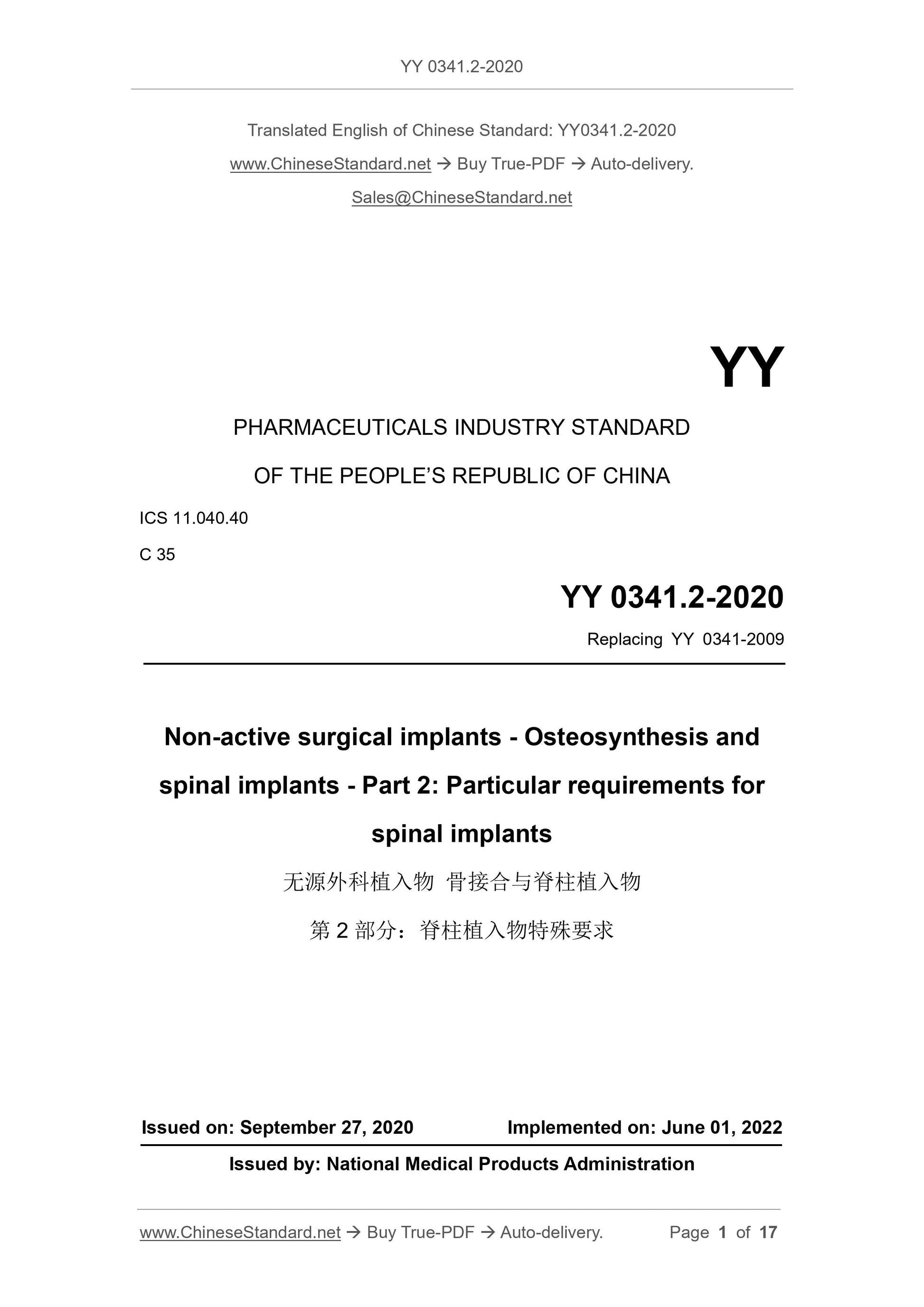 YY 0341.2-2020 Page 1