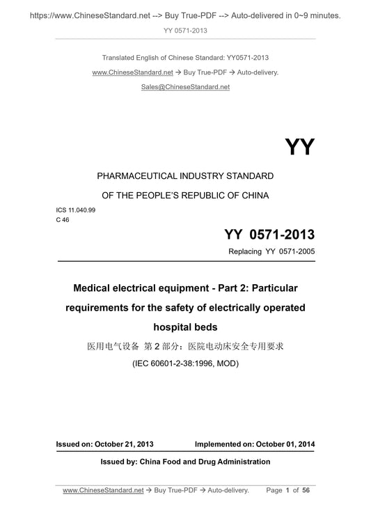 YY 0571-2013 Page 1