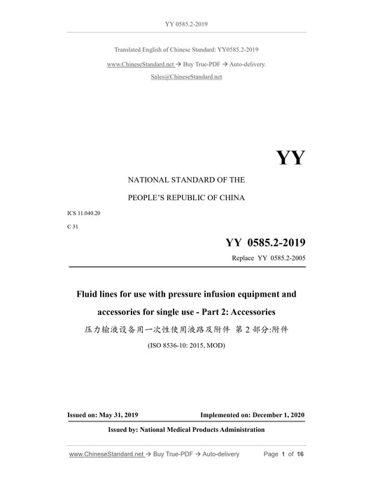 YY 0585.2-2019 Page 1