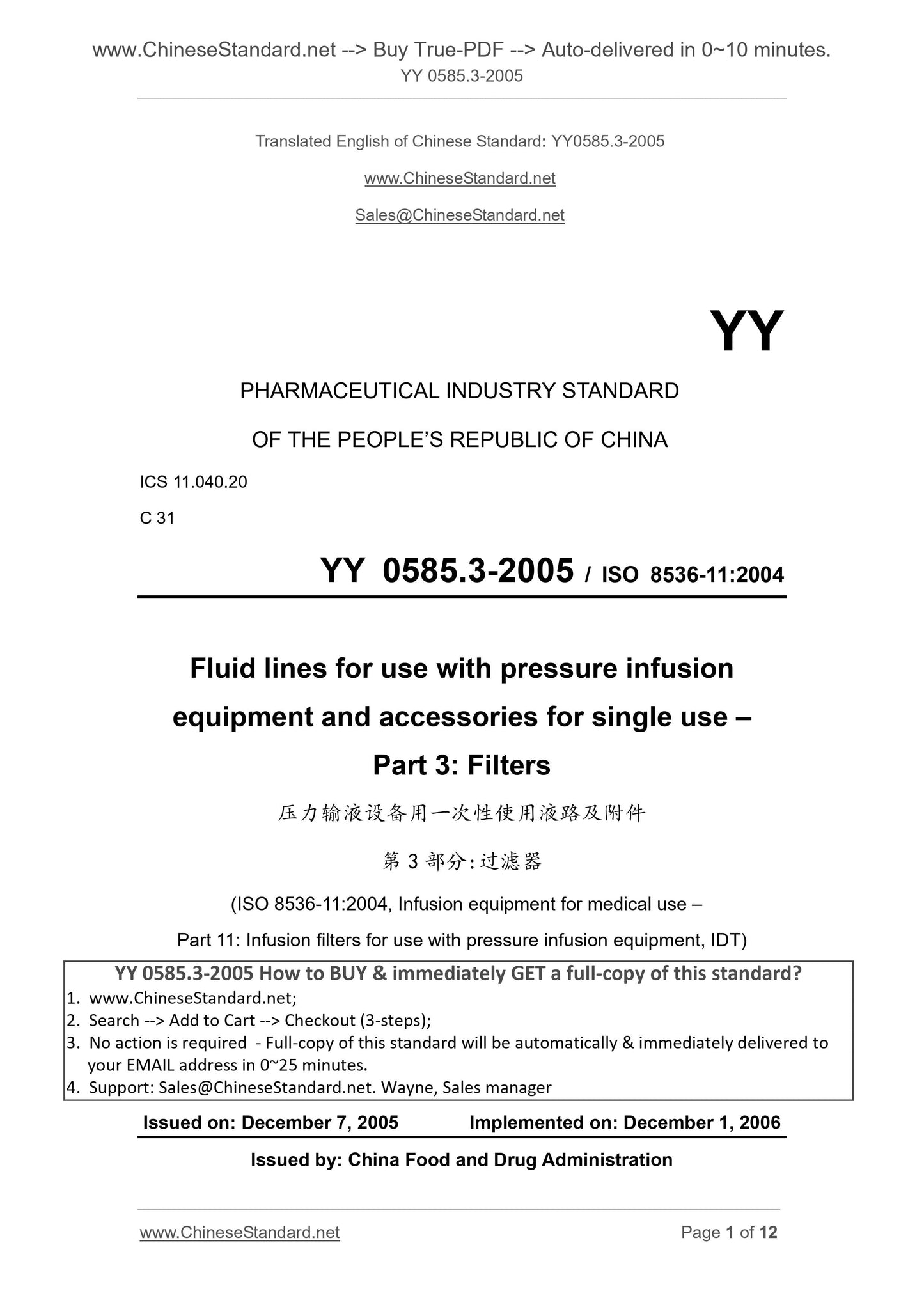 YY 0585.3-2005 Page 1