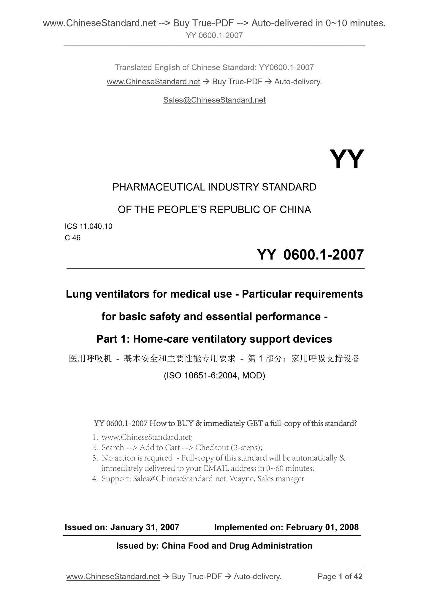 YY 0600.1-2007 Page 1