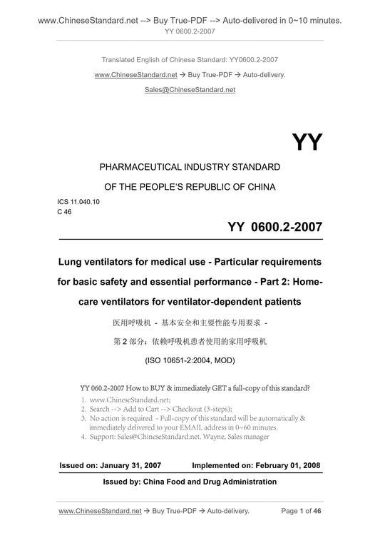 YY 0600.2-2007 Page 1