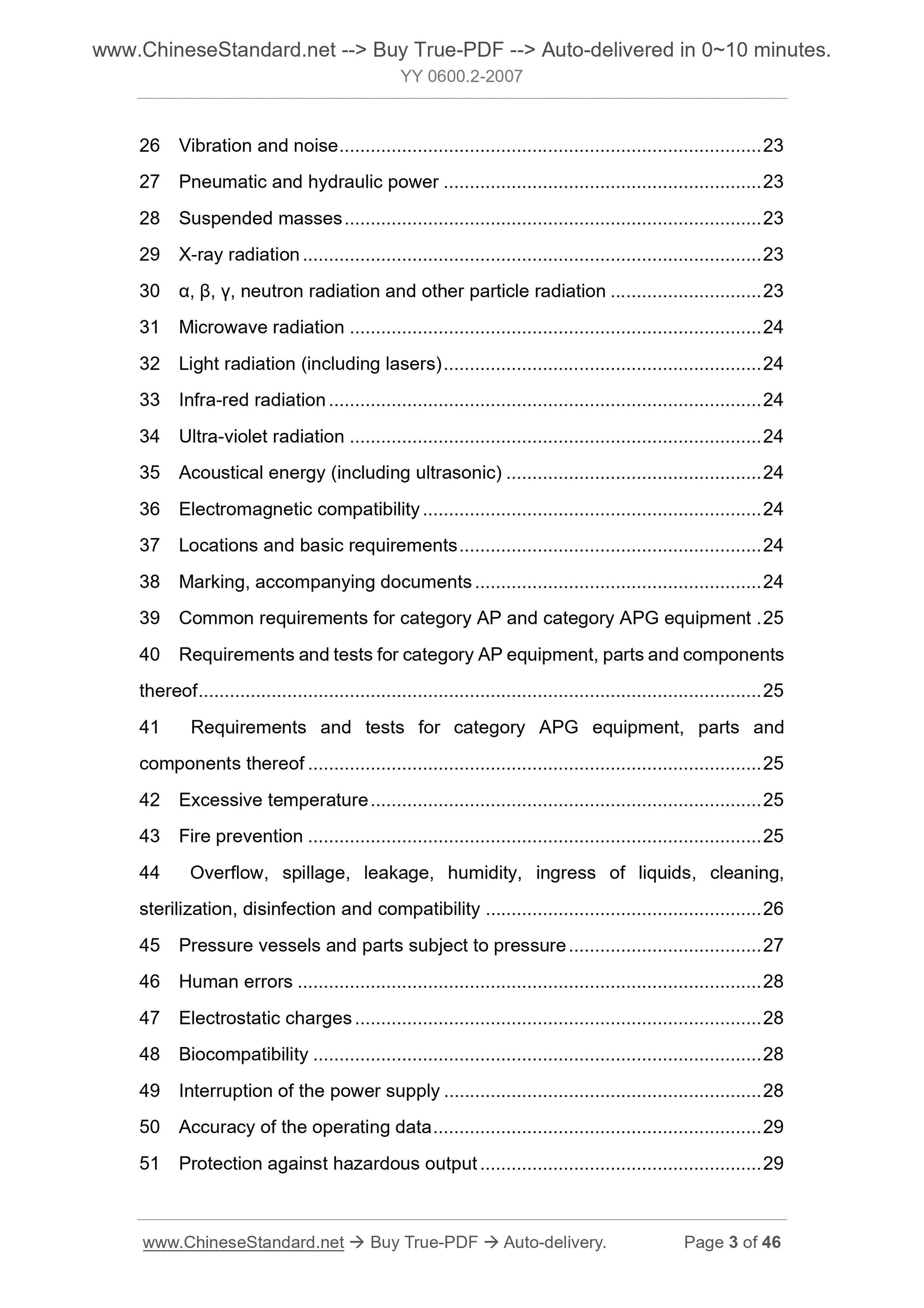 YY 0600.2-2007 Page 3