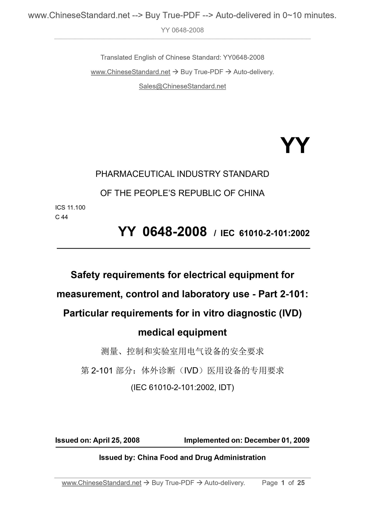 YY 0648-2008 Page 1