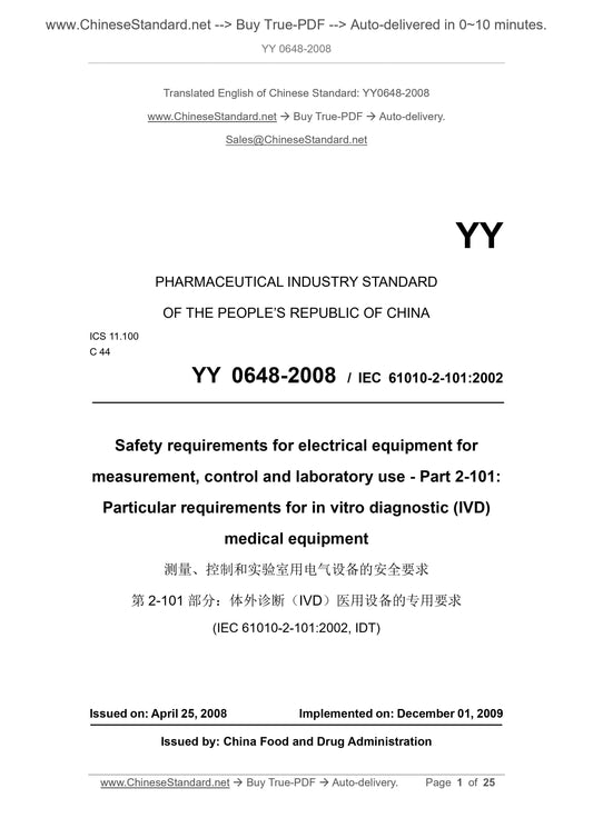 YY 0648-2008 Page 1