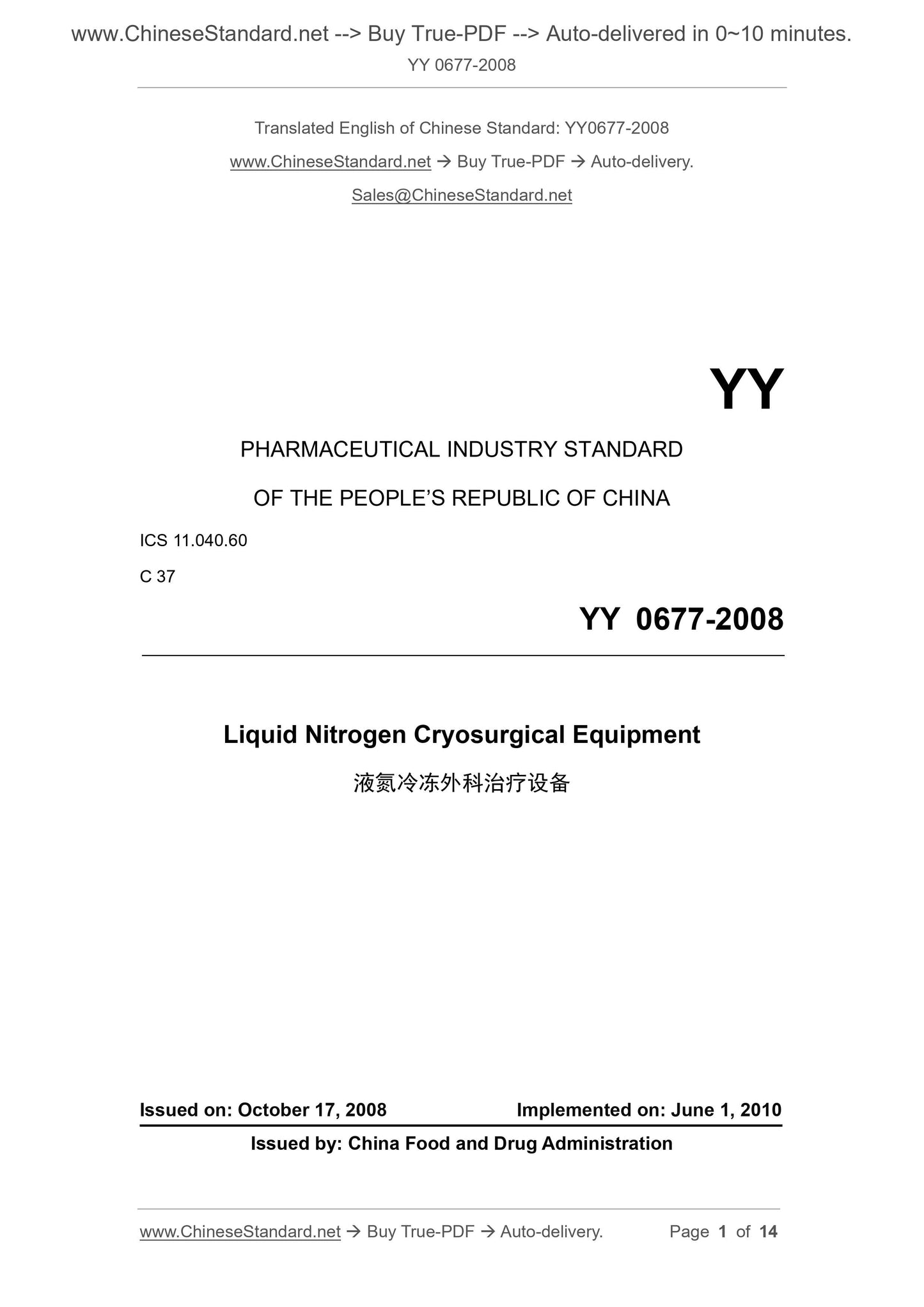 YY 0677-2008 Page 1